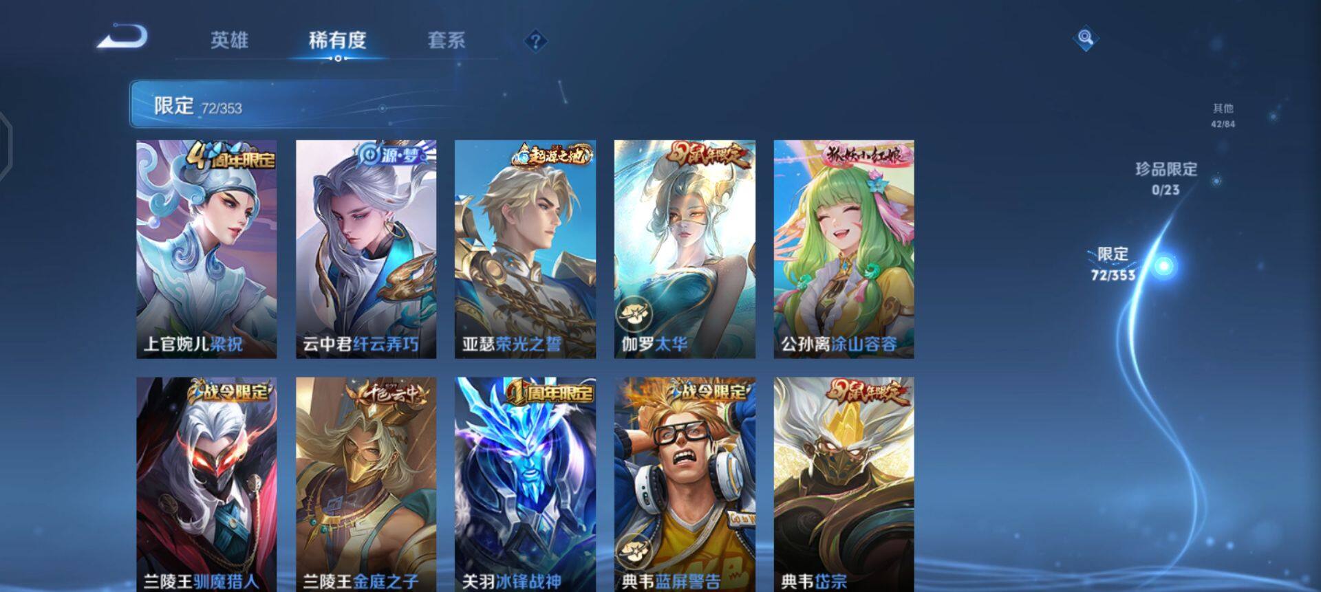 WZQM417619王者荣耀账号详情图7