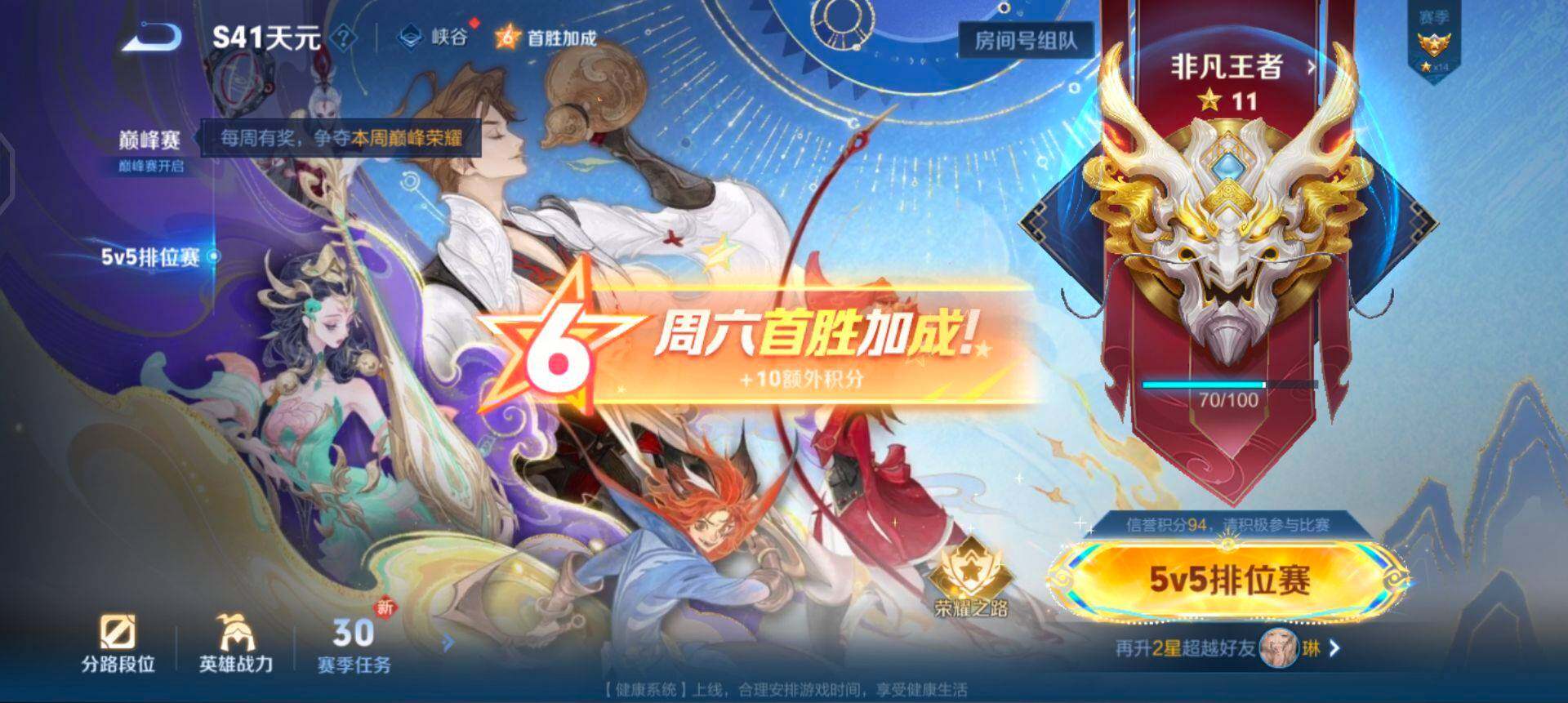 WZQM417619王者荣耀账号详情图11