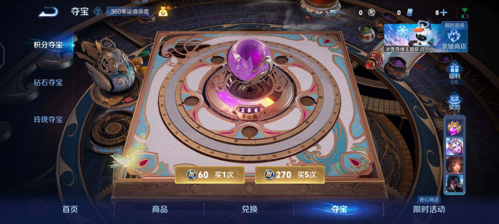 WZQM417619王者荣耀账号详情图14