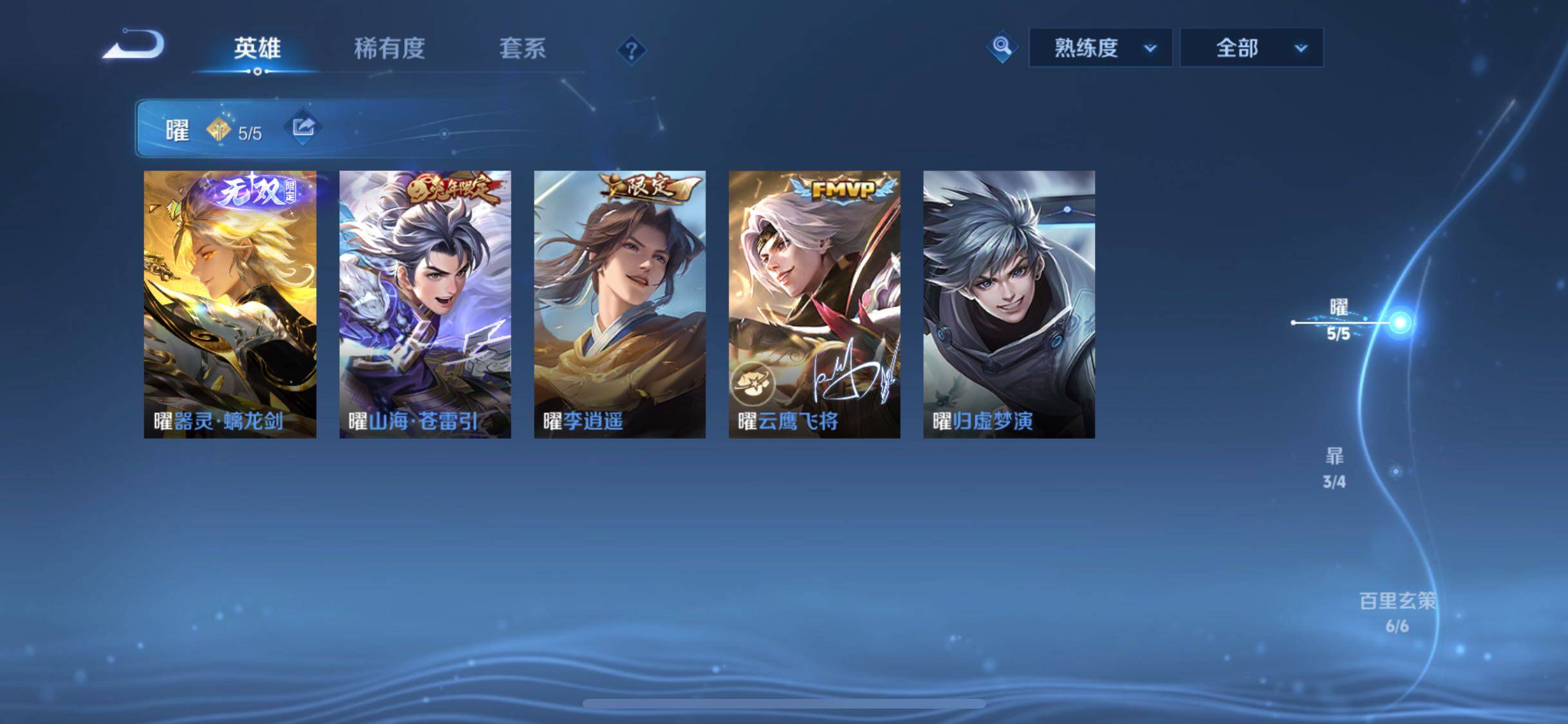 WZCMW428495王者荣耀账号详情图6