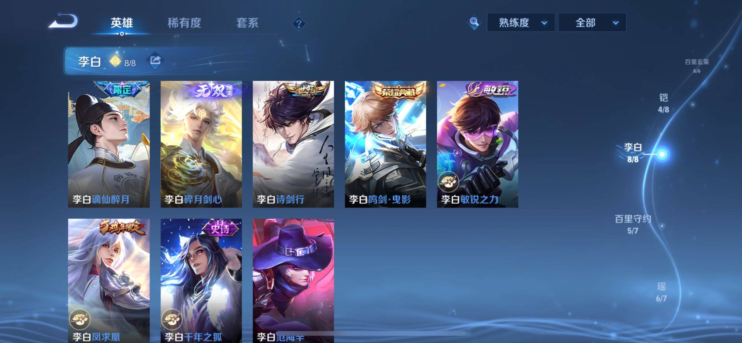 WZCMW428495王者荣耀账号详情图7