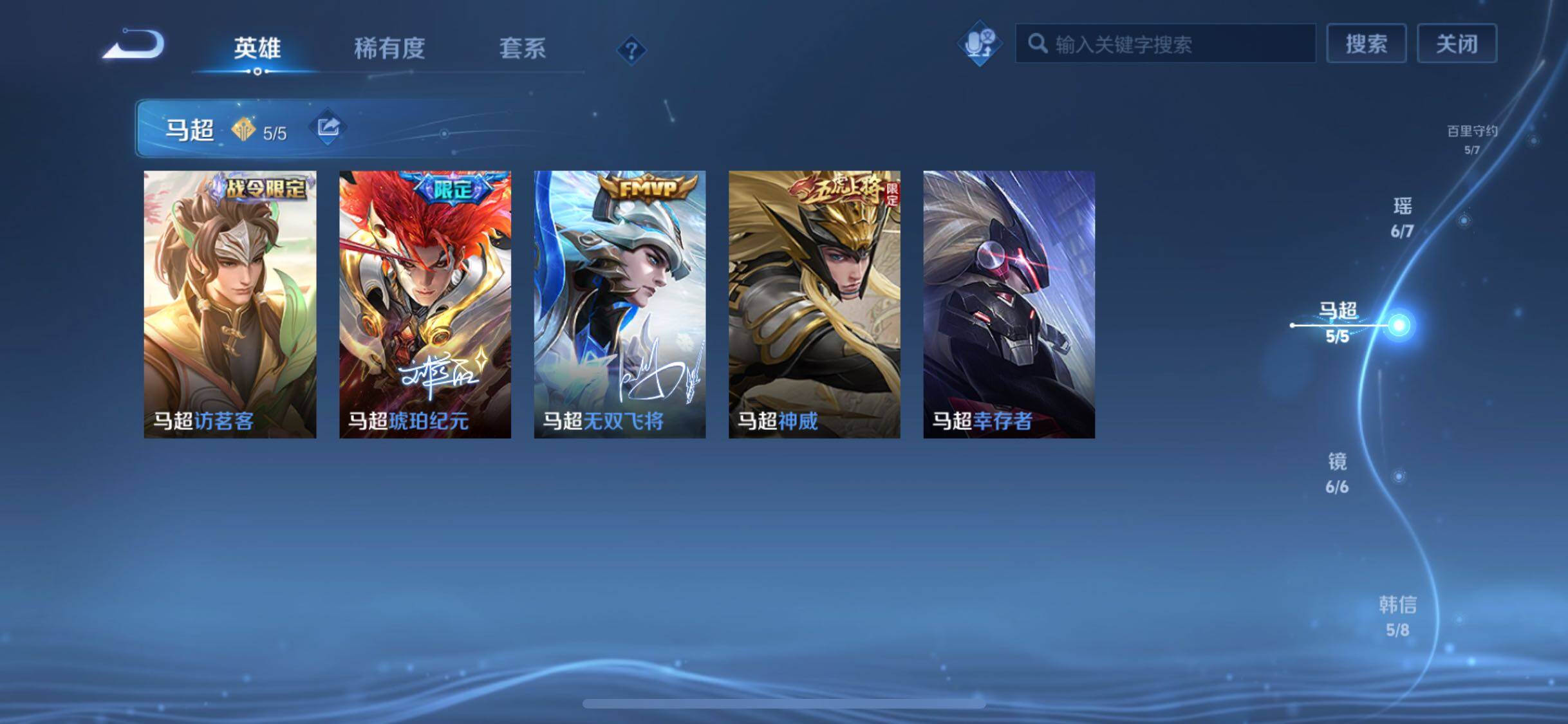 WZCMW428495王者荣耀账号详情图8