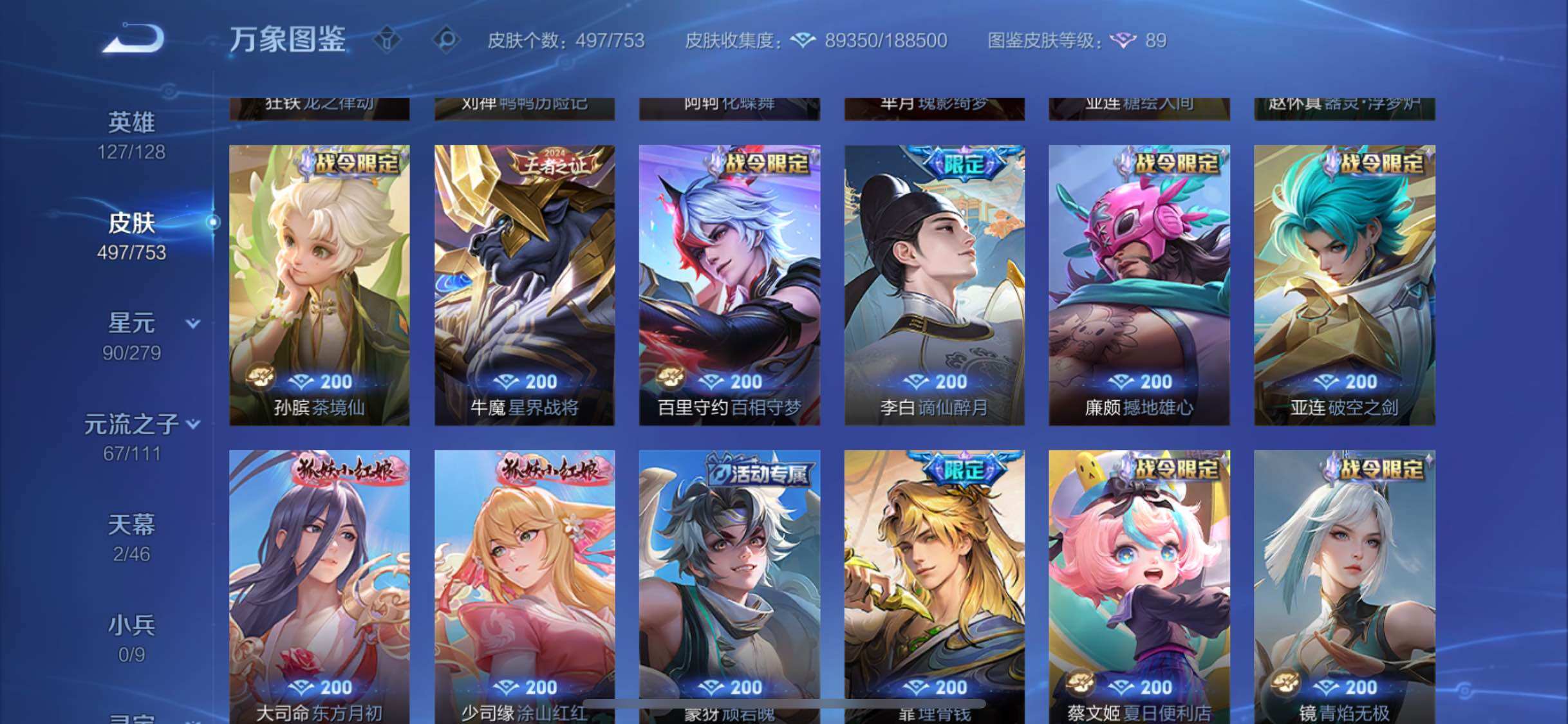 WZCMW428495王者荣耀账号详情图16