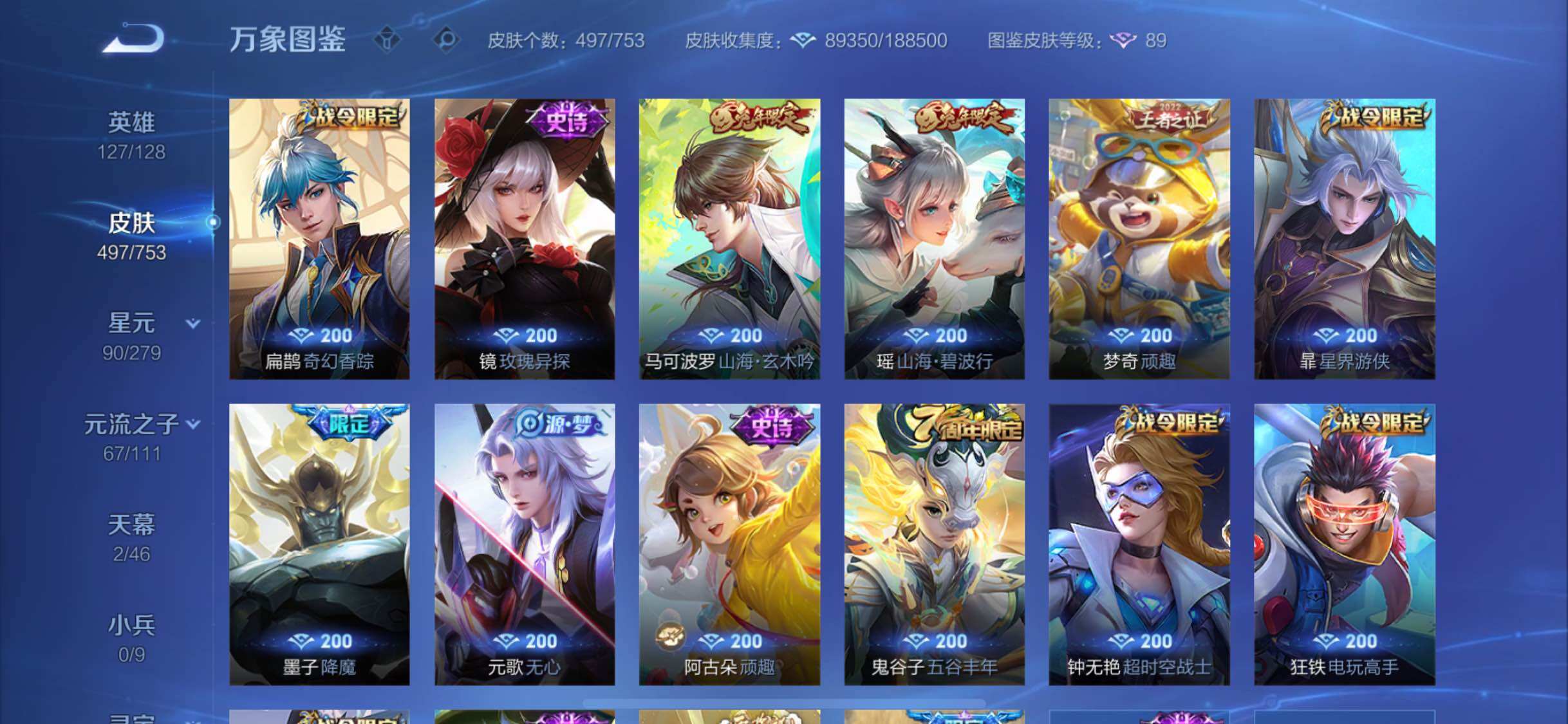 WZCMW428495王者荣耀账号详情图18