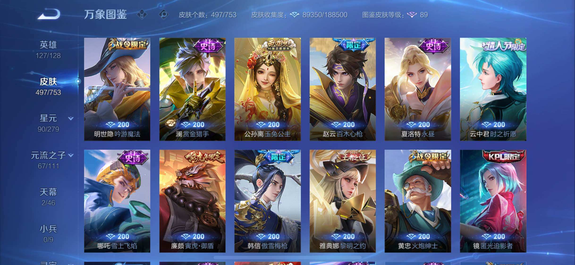 WZCMW428495王者荣耀账号详情图19