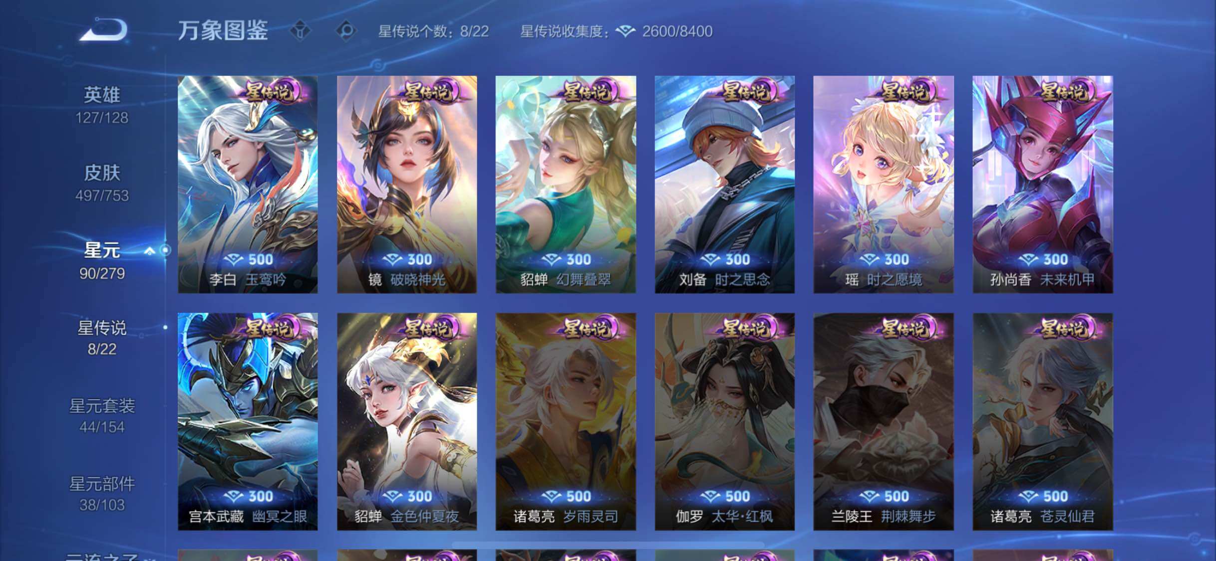 WZCMW428495王者荣耀账号详情图20