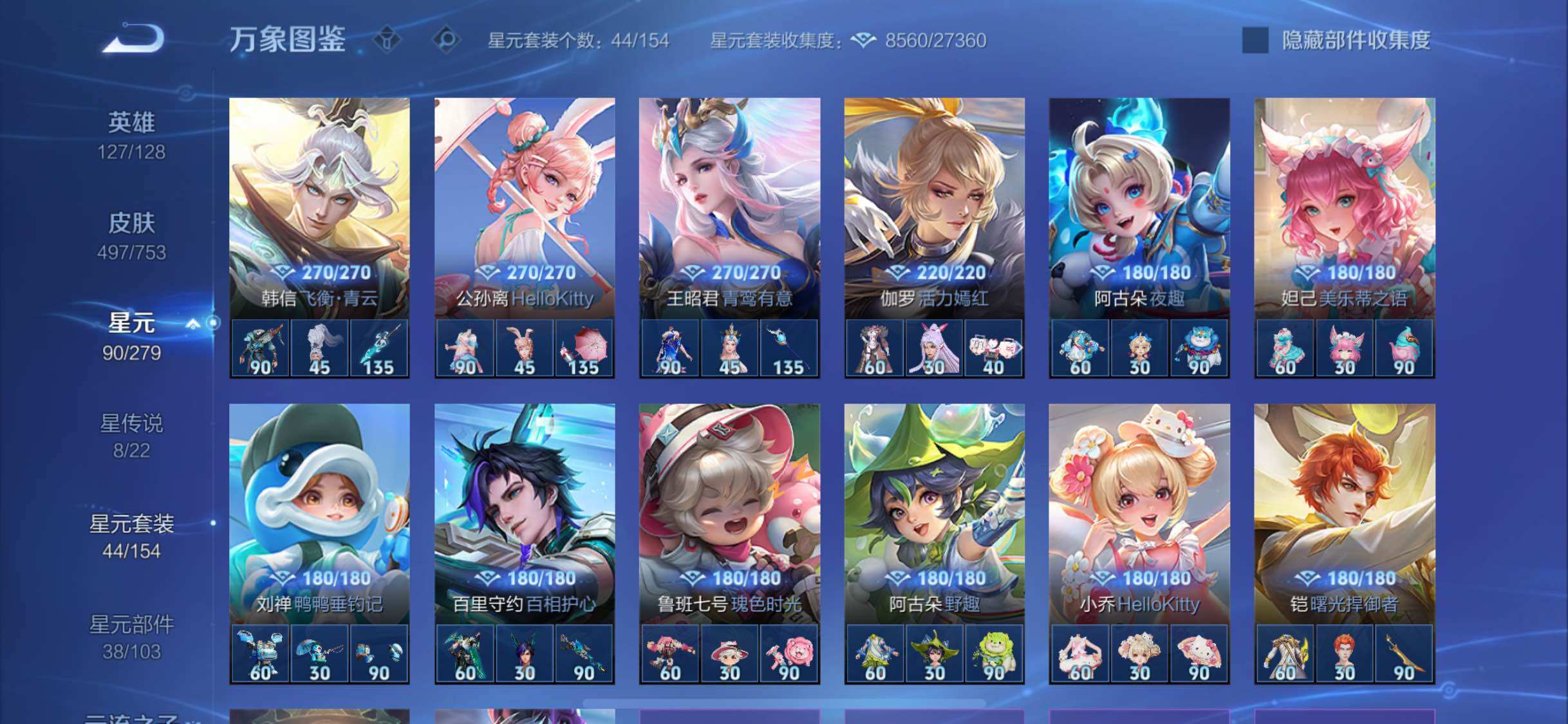 WZCMW428495王者荣耀账号详情图21