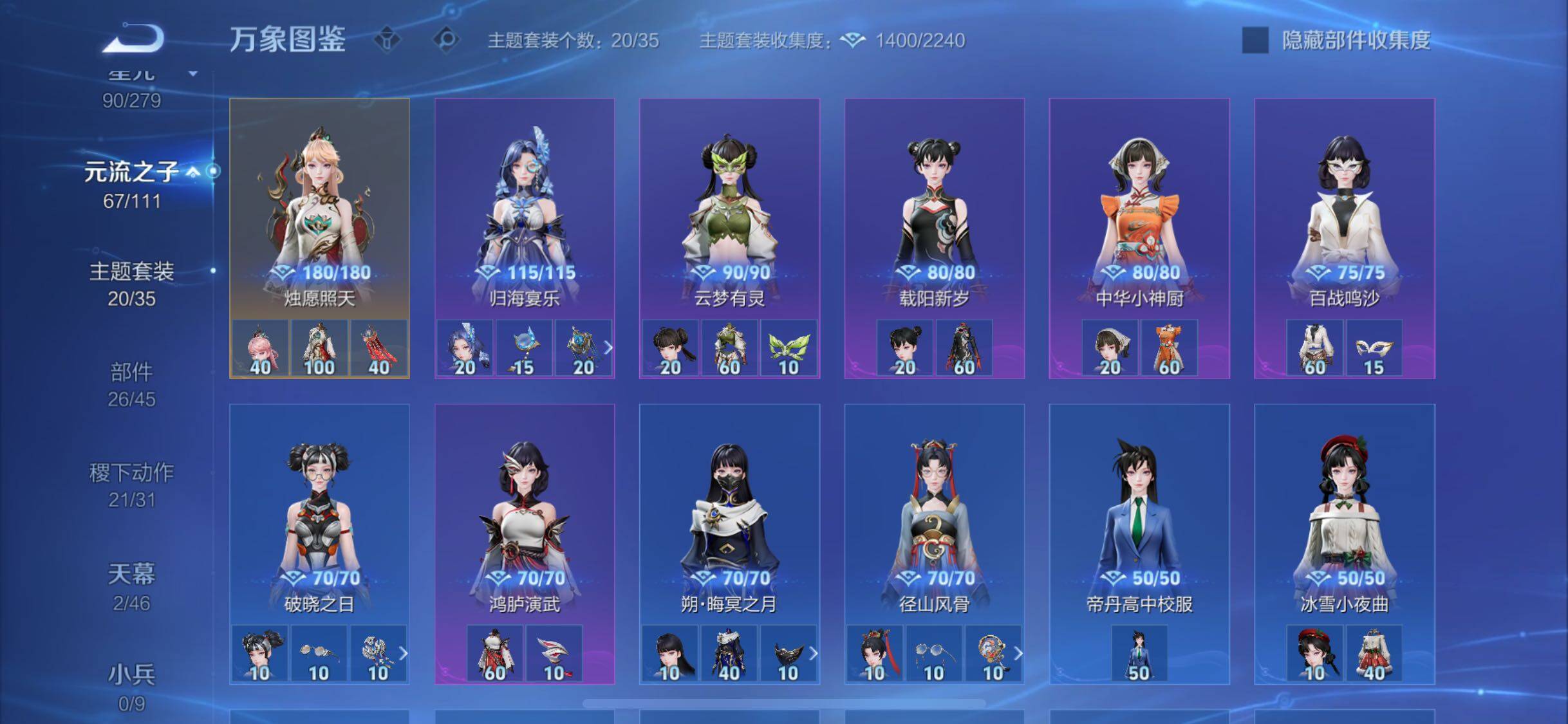 WZCMW428495王者荣耀账号详情图22