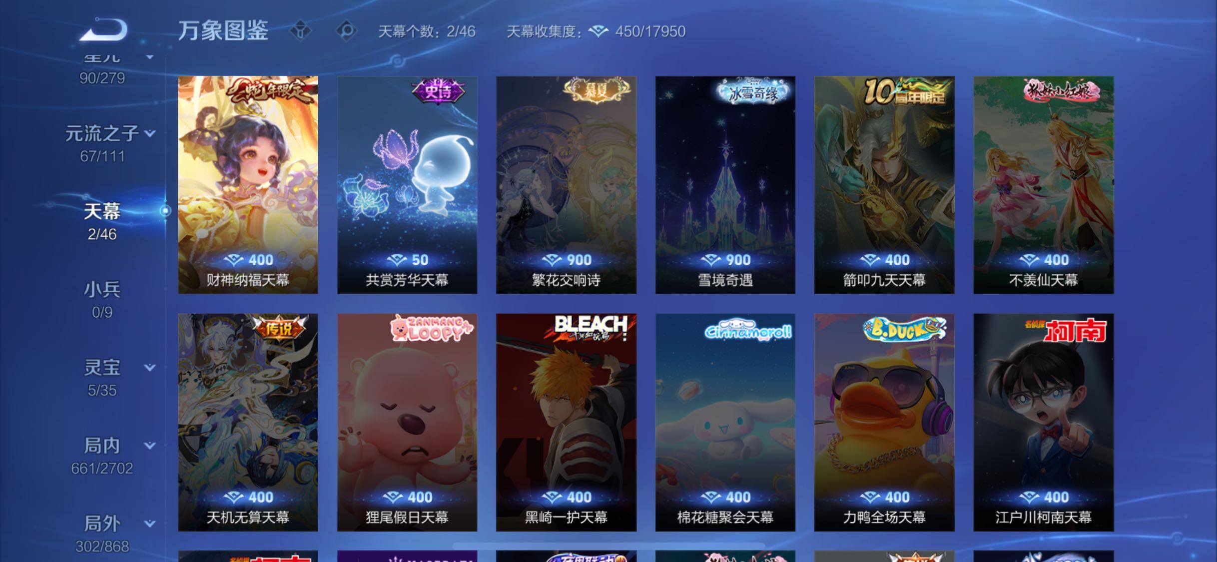 WZCMW428495王者荣耀账号详情图23