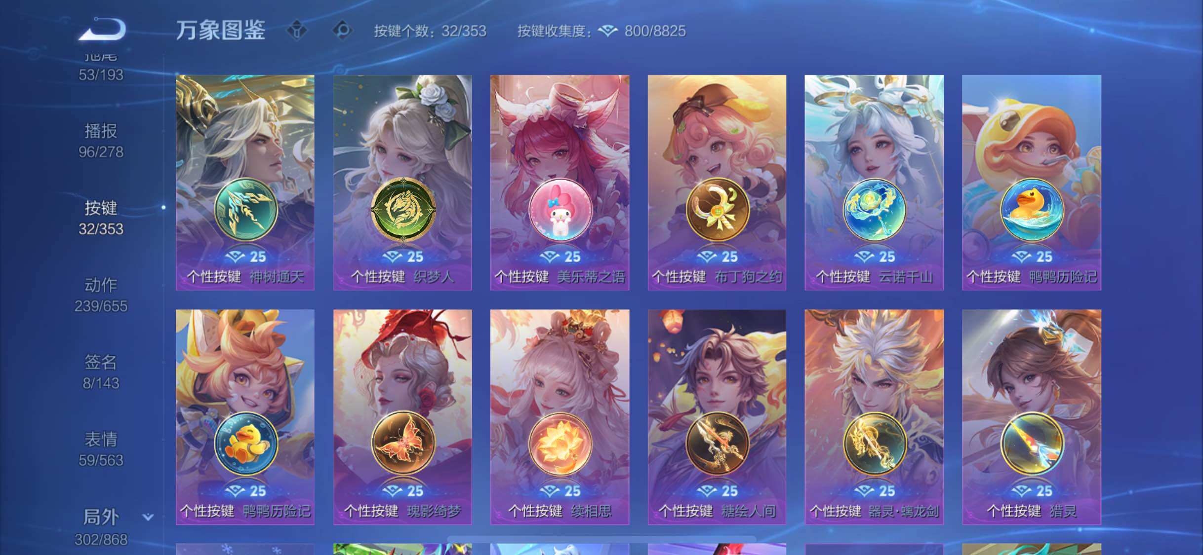 WZCMW428495王者荣耀账号详情图24