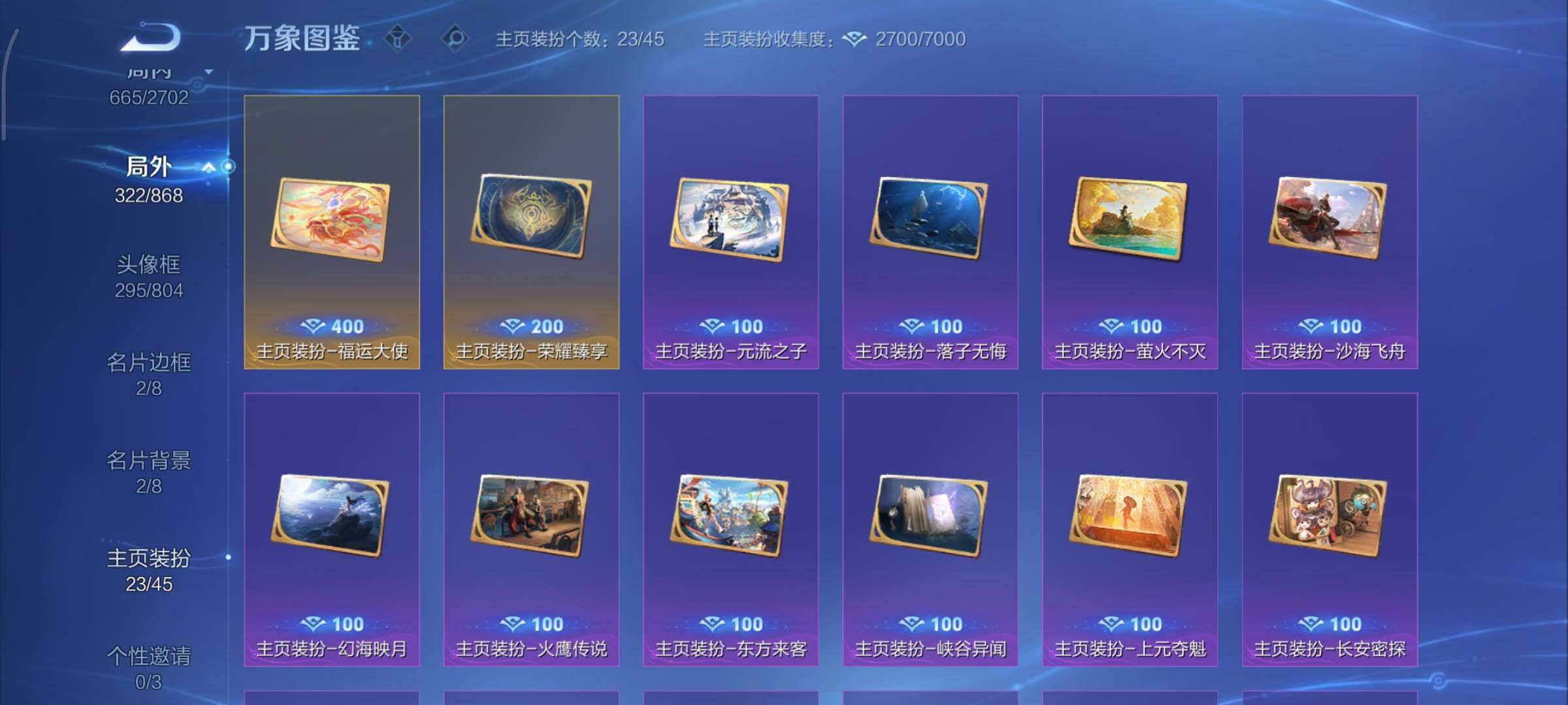 WZCMY412207王者荣耀账号详情图28 WZCMY412207王者荣耀账号详情图28