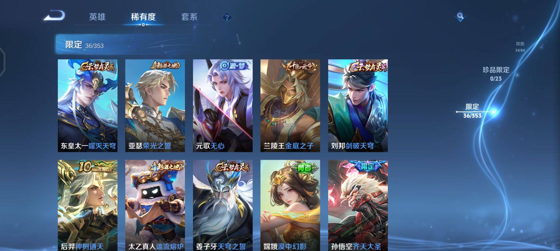 WZQM491312王者荣耀账号详情图6