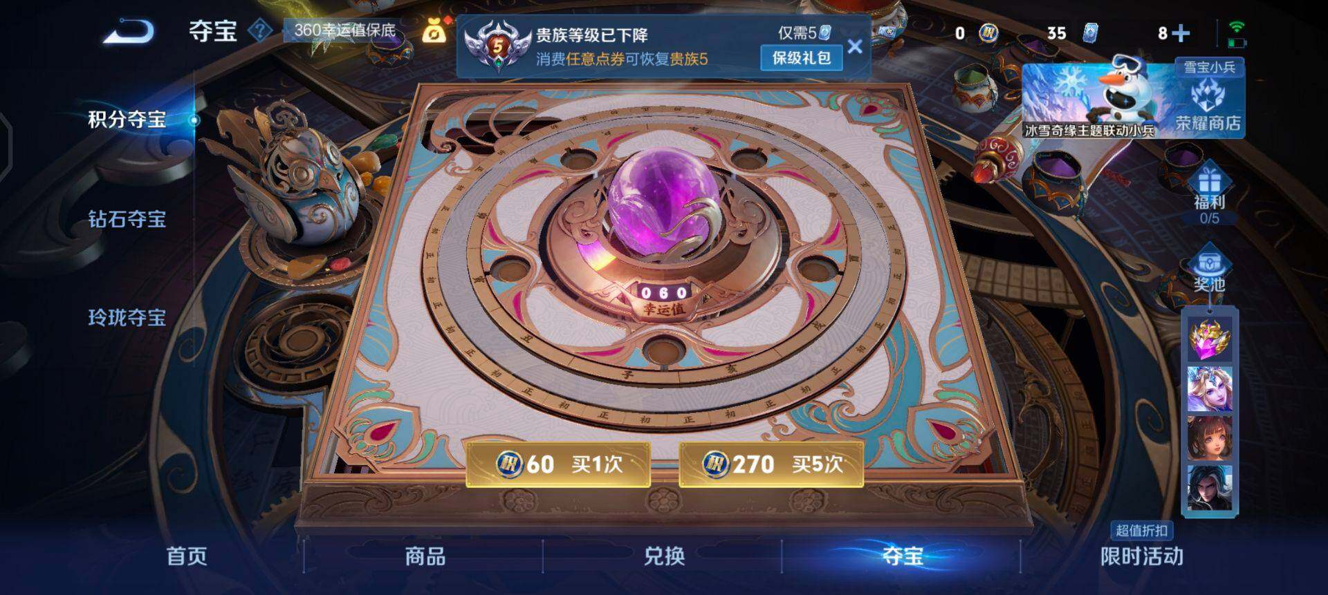 WZQM491312王者荣耀账号详情图9