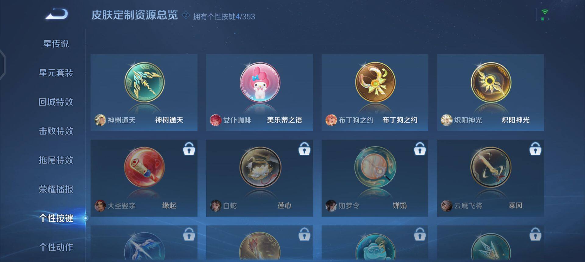 WZQM491312王者荣耀账号详情图10