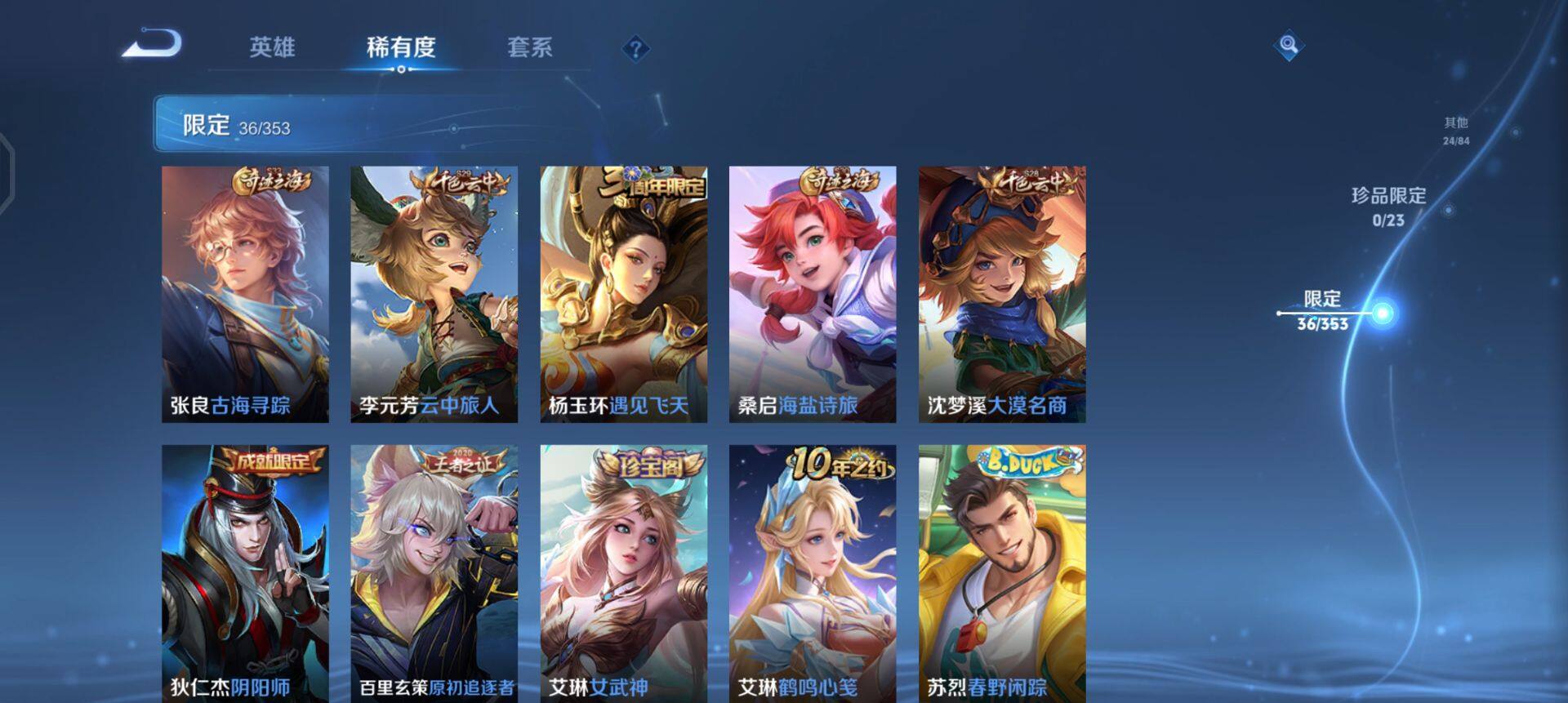 WZQM491312王者荣耀账号详情图11