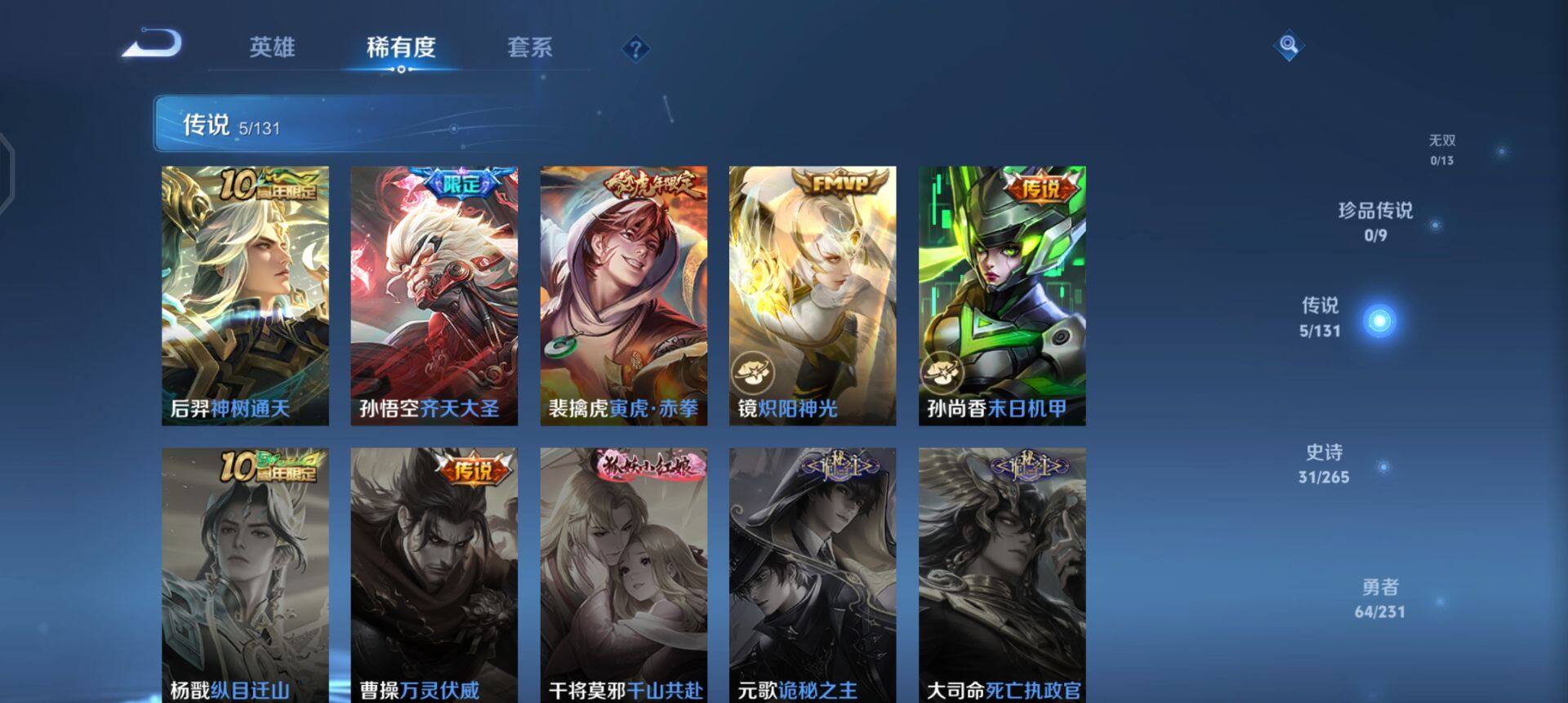 WZQM491312王者荣耀账号详情图13