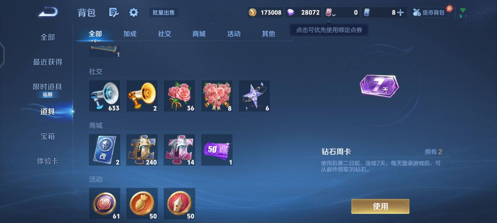 WZQM491312王者荣耀账号详情图14