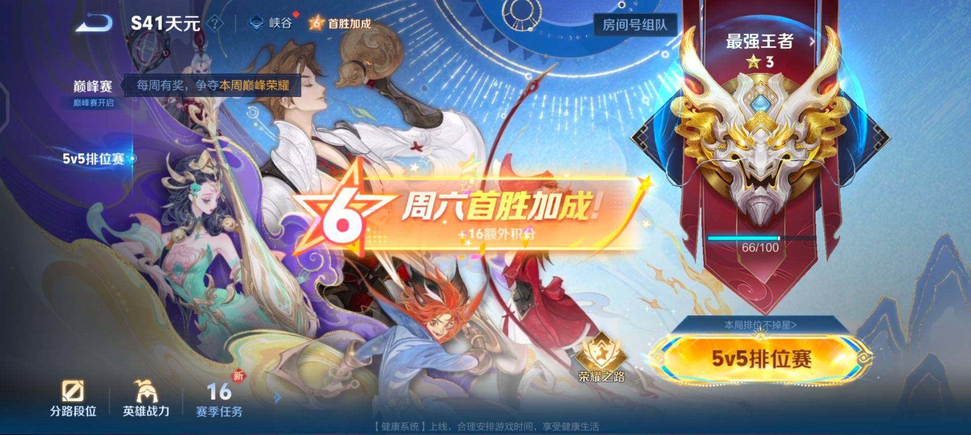 WZQM491312王者荣耀账号详情图15