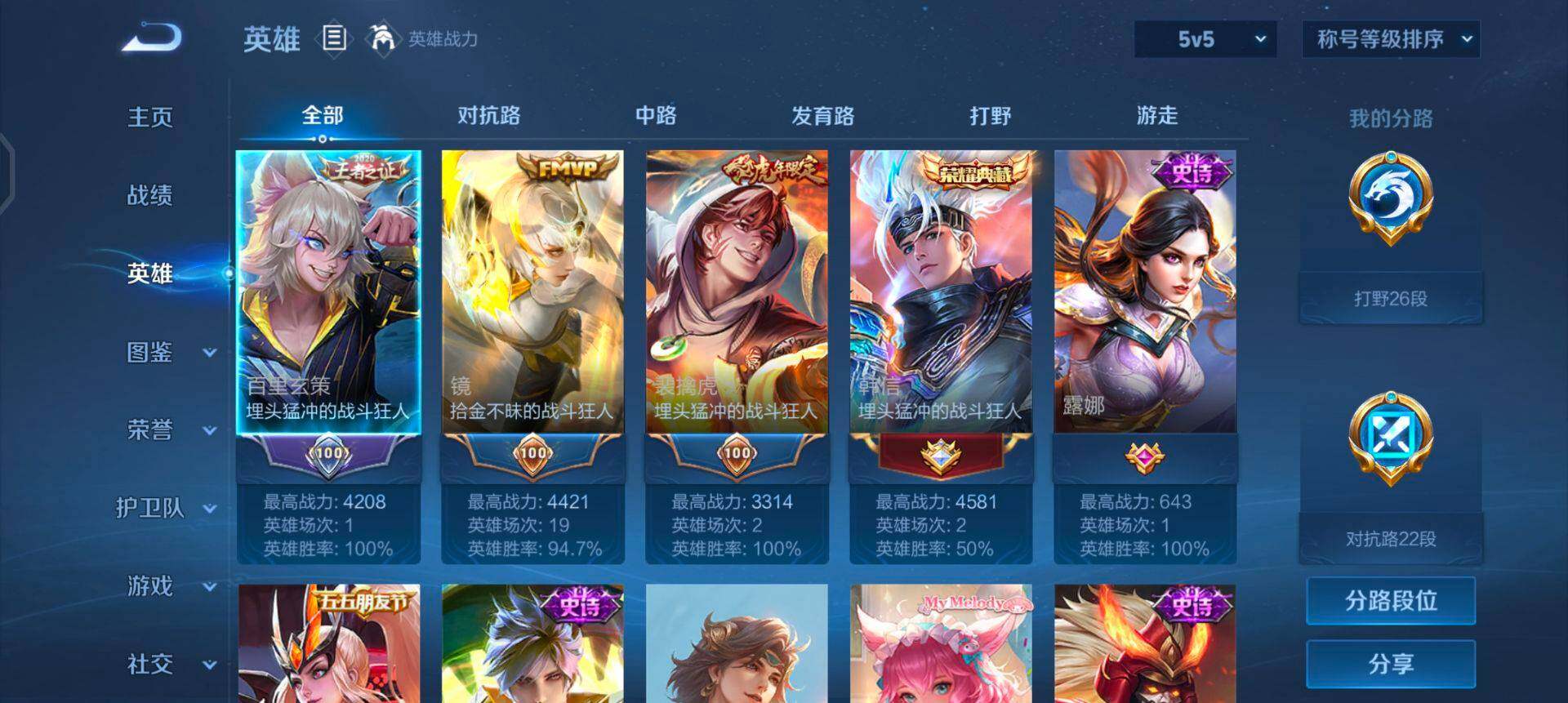 WZQM491312王者荣耀账号详情图16