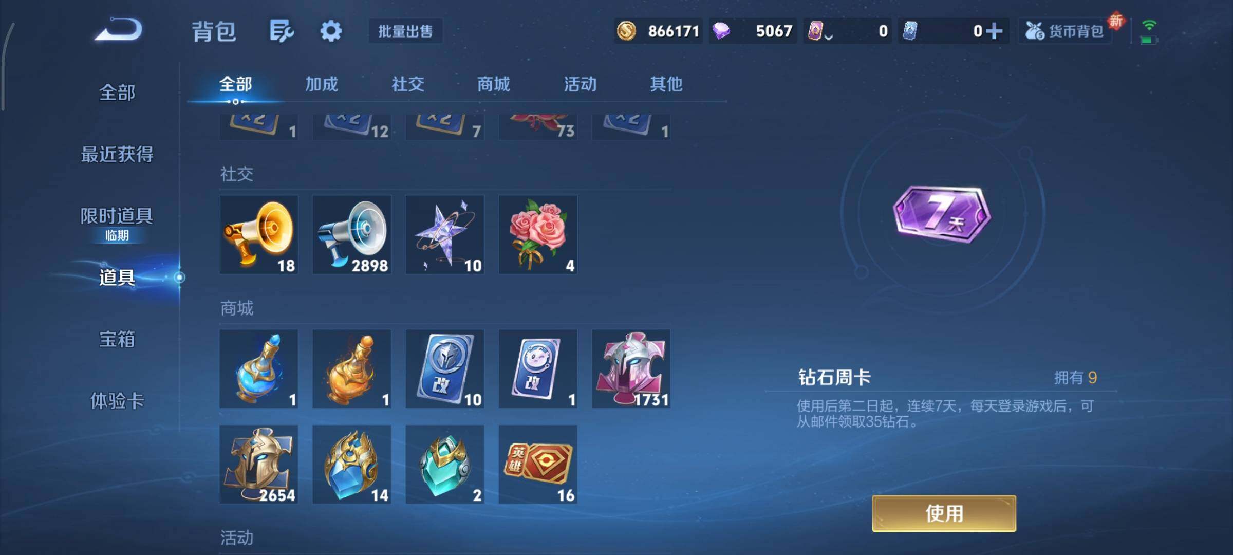 WZCMY412207王者荣耀账号详情图29 WZCMY412207王者荣耀账号详情图29