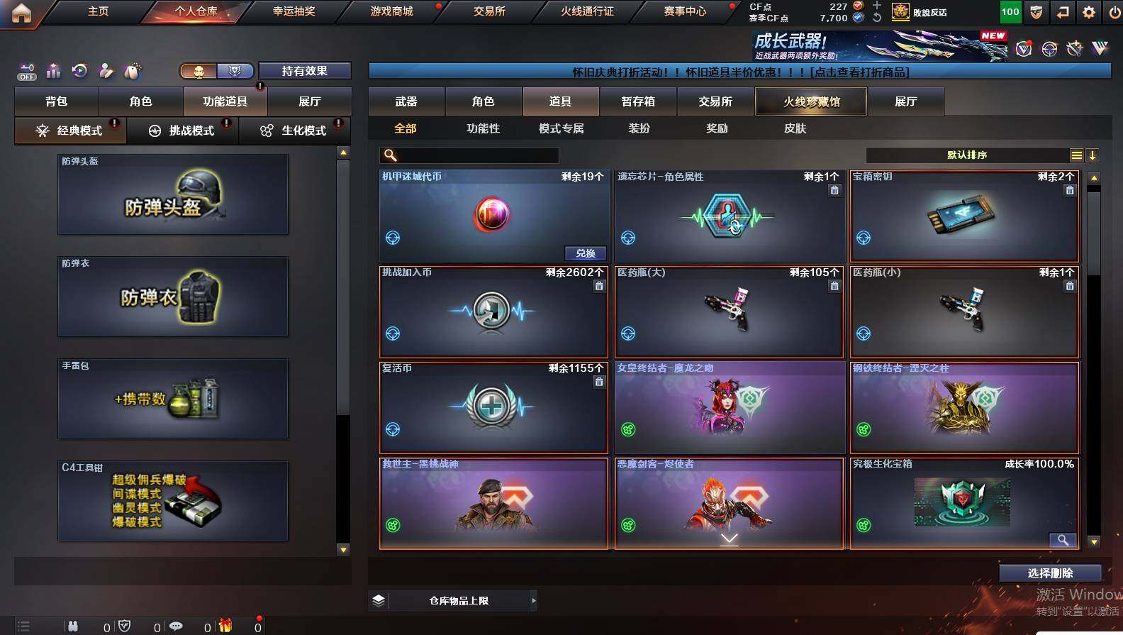 CFCMW421743穿越火线账号详情图4