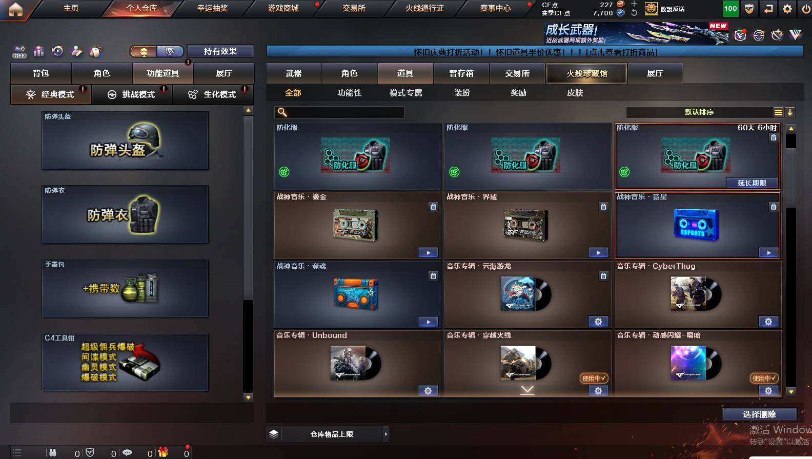 CFCMW421743穿越火线账号详情图6