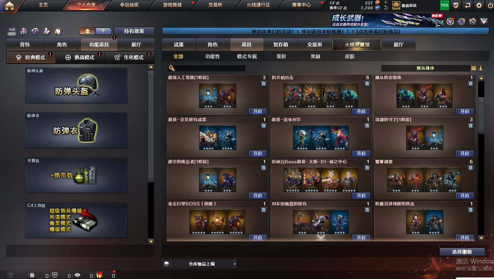 CFCMW421743穿越火线账号详情图9