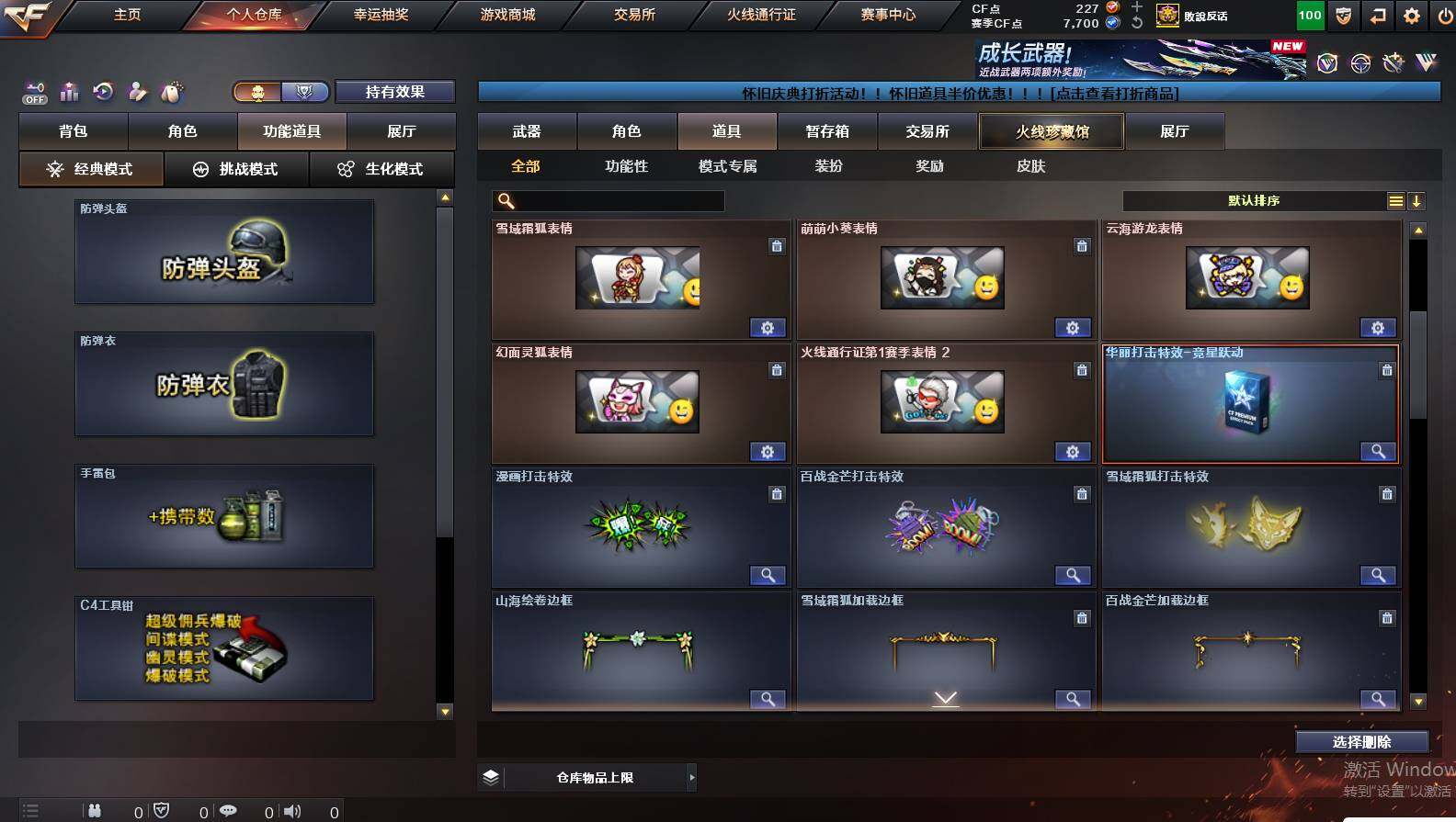 CFCMW421743穿越火线账号详情图11