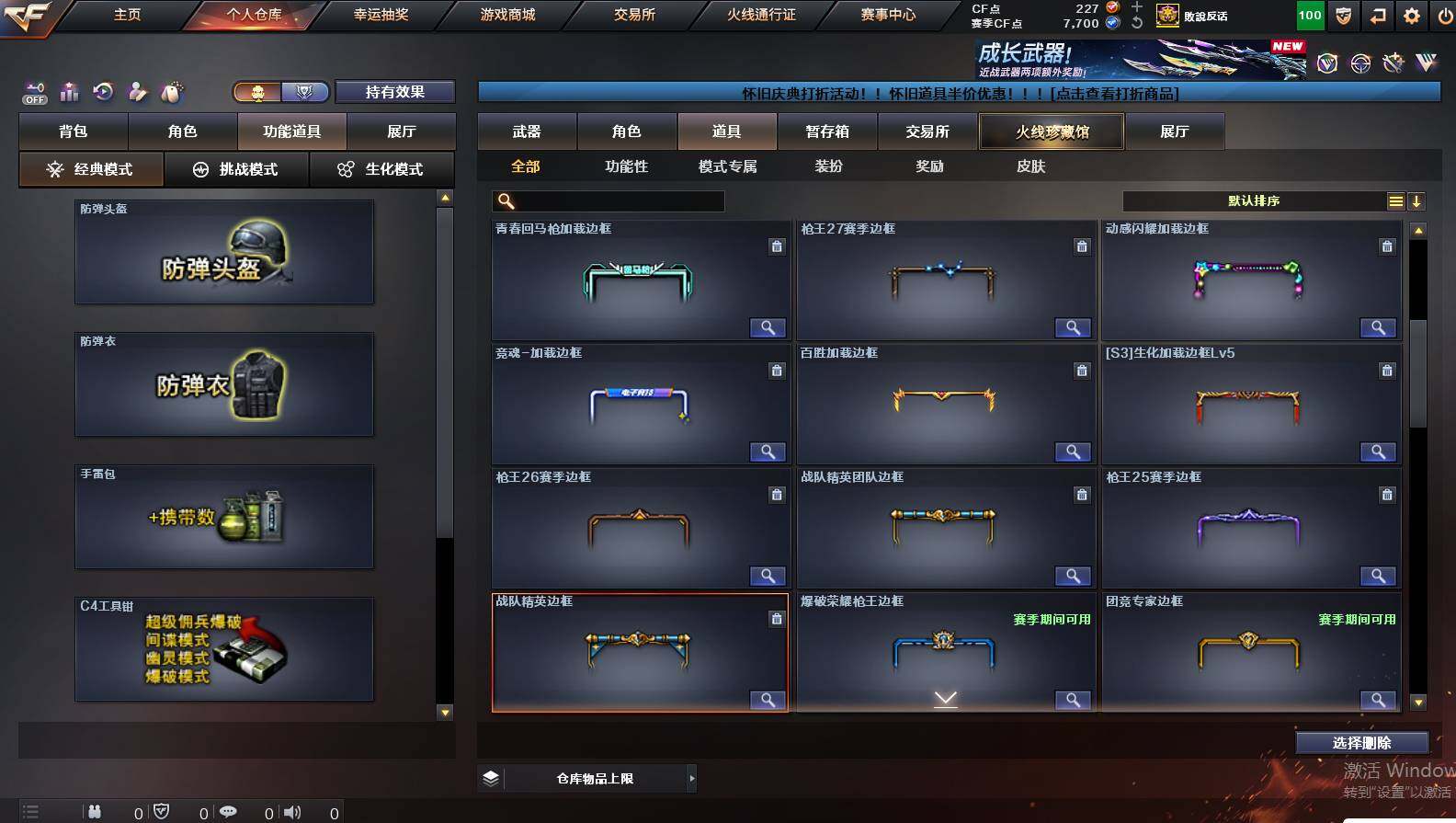 CFCMW421743穿越火线账号详情图12