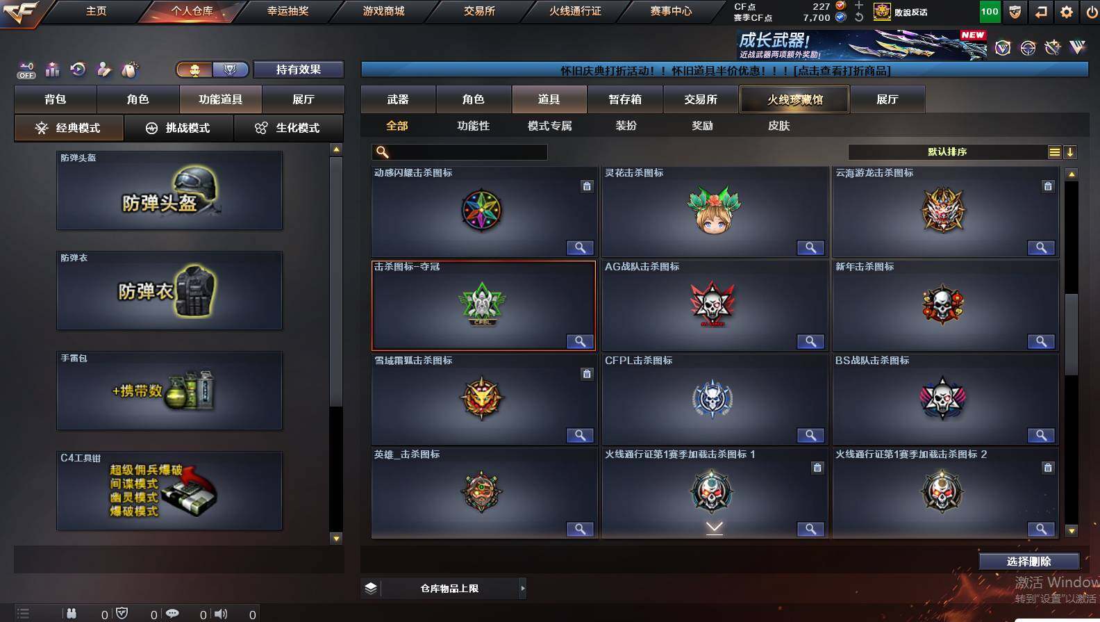 CFCMW421743穿越火线账号详情图13