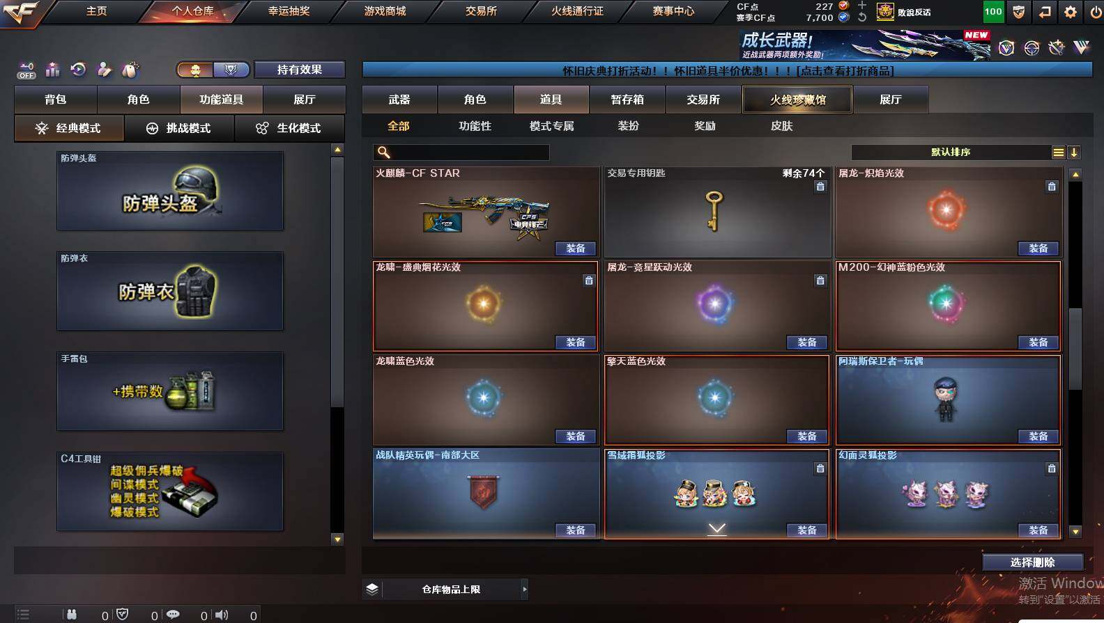 CFCMW421743穿越火线账号详情图15