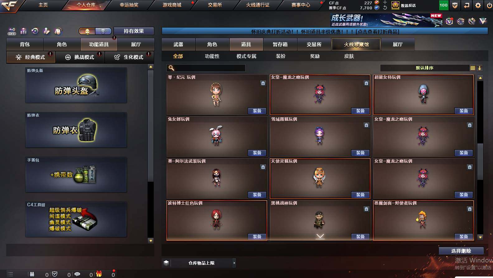 CFCMW421743穿越火线账号详情图17