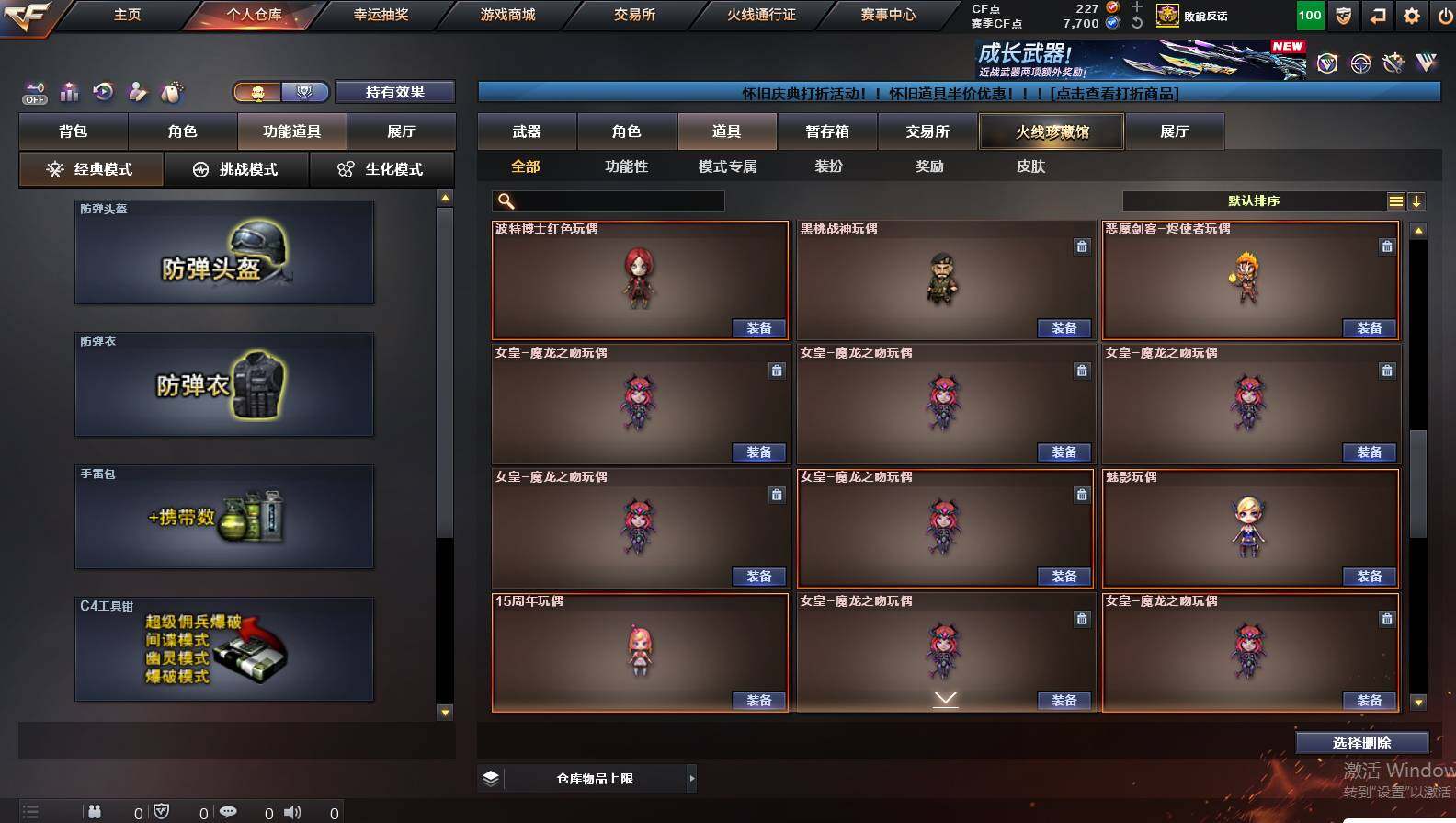 CFCMW421743穿越火线账号详情图18