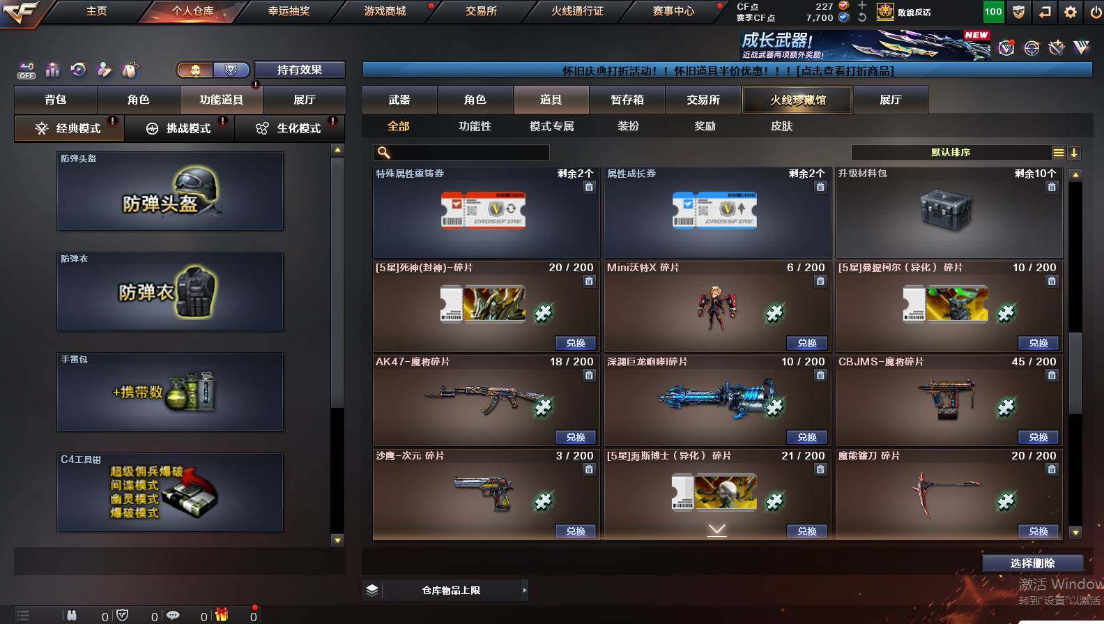 CFCMW421743穿越火线账号详情图19