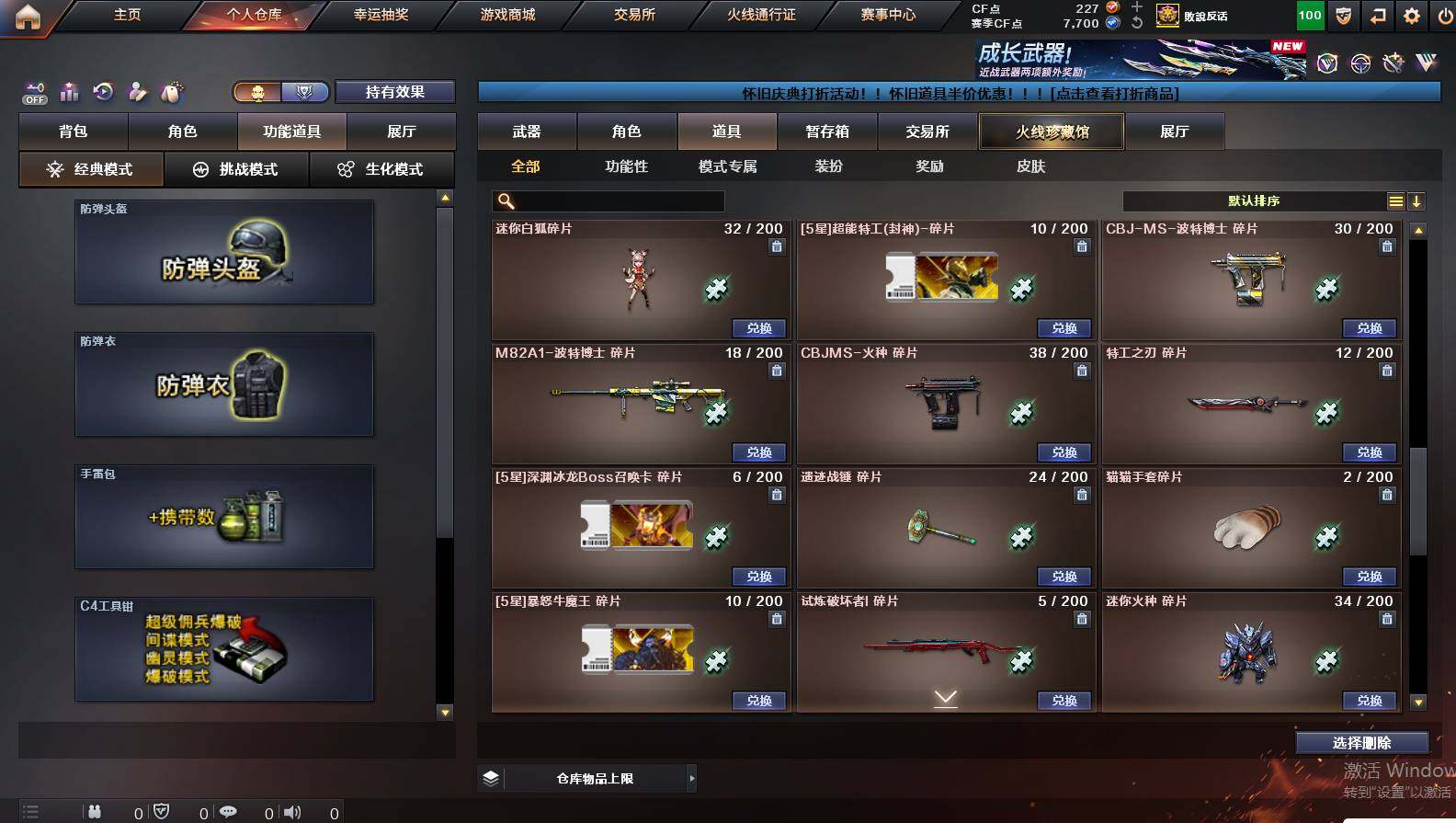 CFCMW421743穿越火线账号详情图20