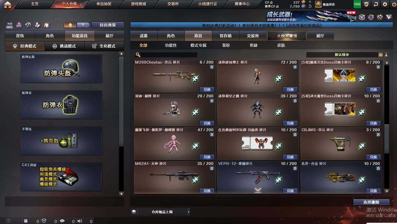 CFCMW421743穿越火线账号详情图21