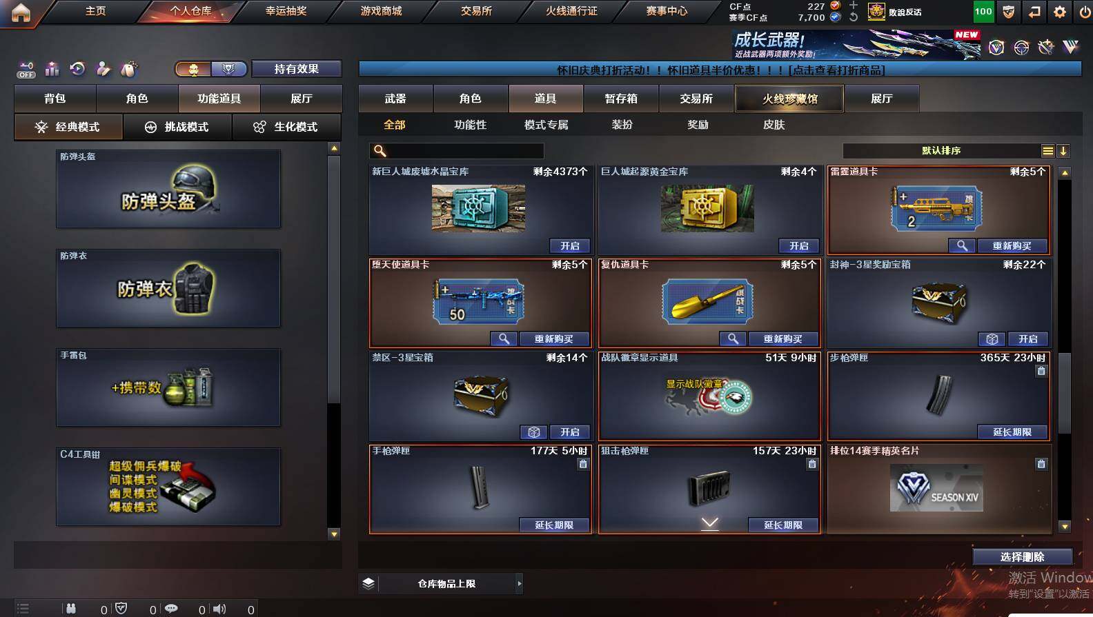 CFCMW421743穿越火线账号详情图23