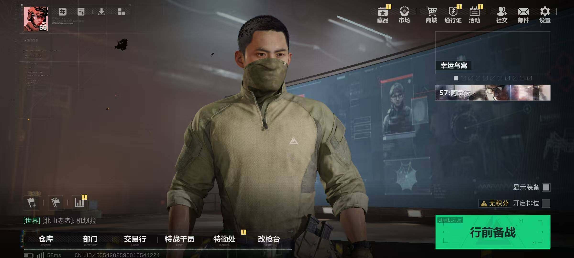 SJZQM48762三角洲行动账号详情图6