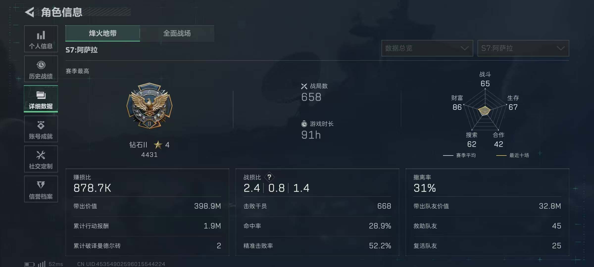 SJZQM48762三角洲行动账号详情图8