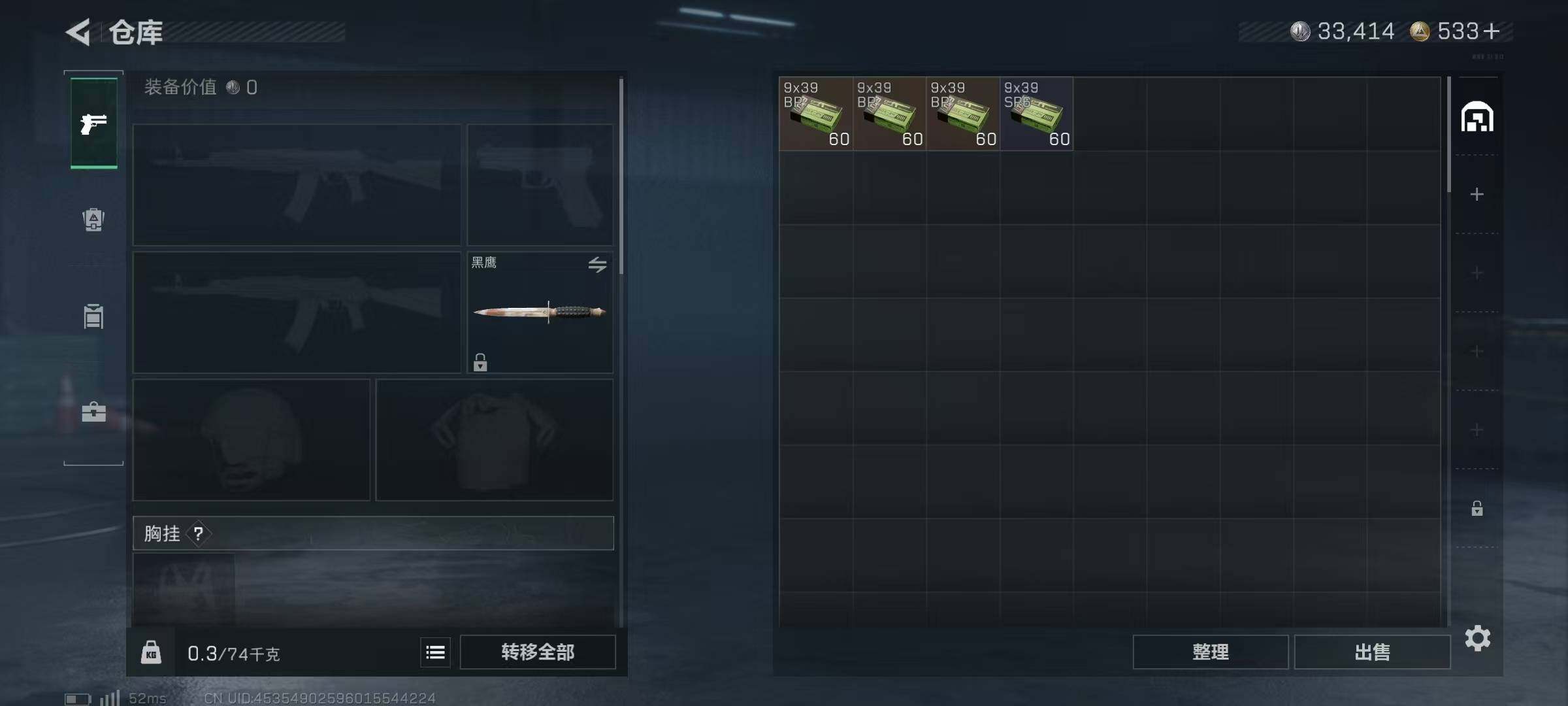 SJZQM48762三角洲行动账号详情图9