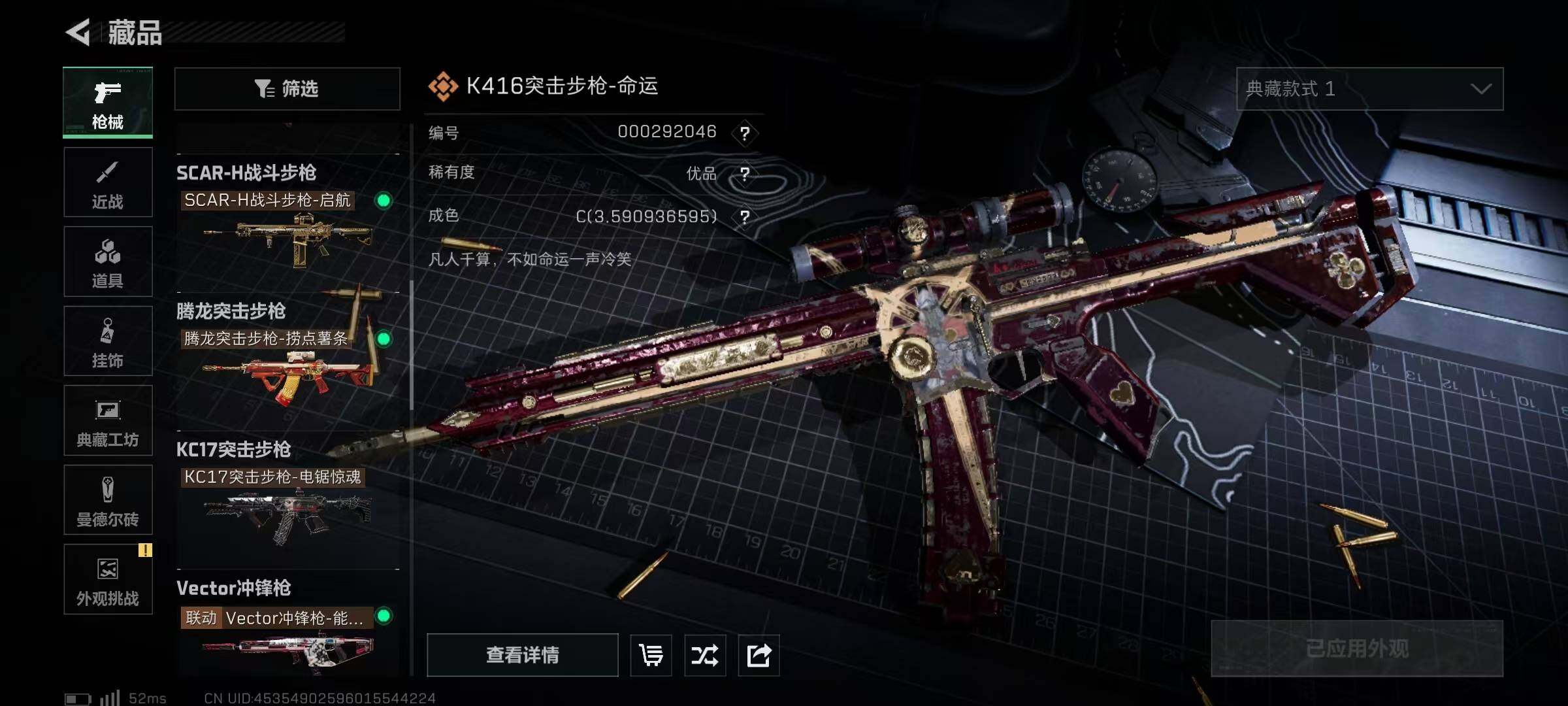 SJZQM48762三角洲行动账号详情图18