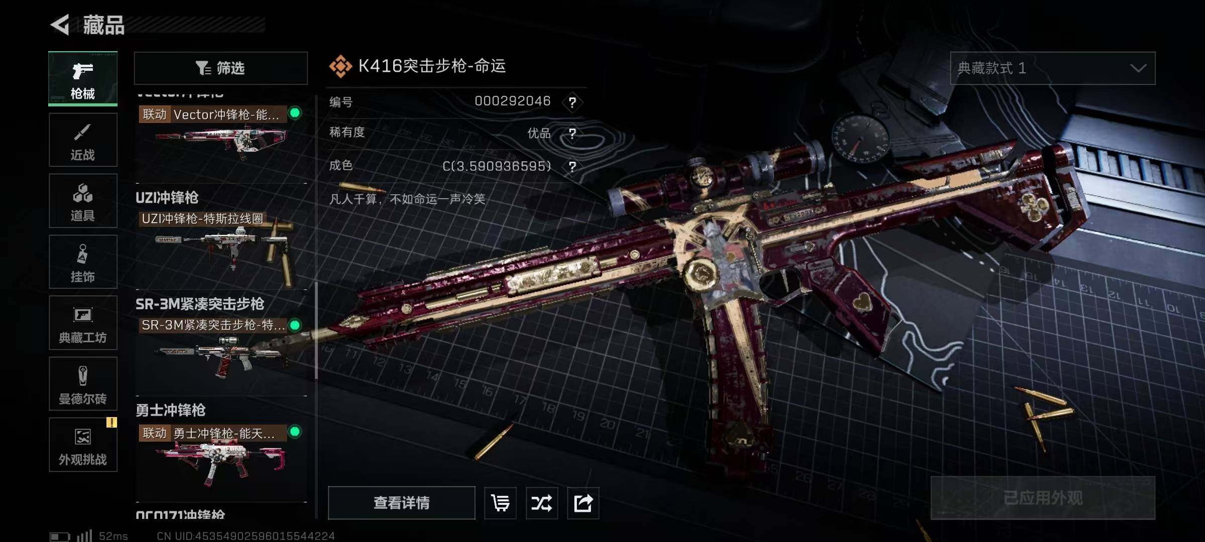 SJZQM48762三角洲行动账号详情图19