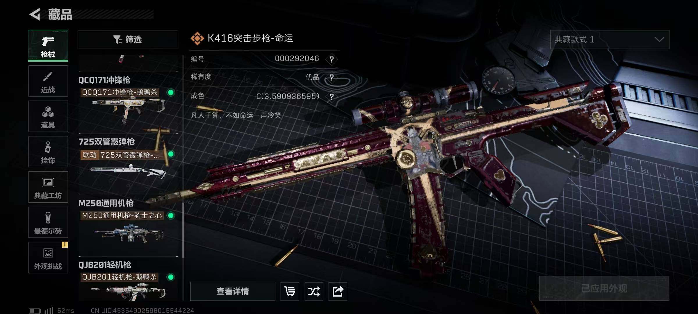 SJZQM48762三角洲行动账号详情图20