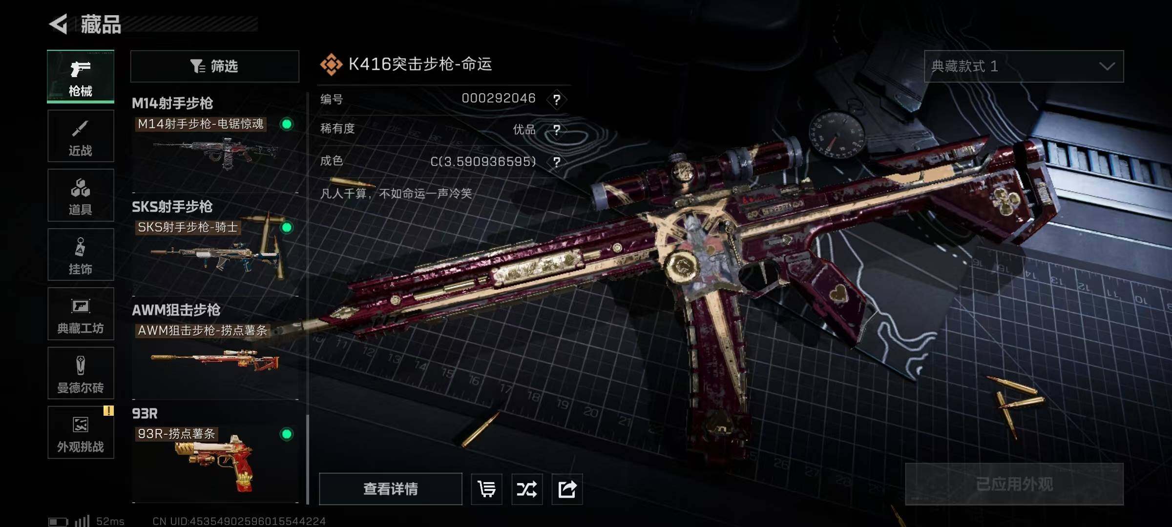 SJZQM48762三角洲行动账号详情图21