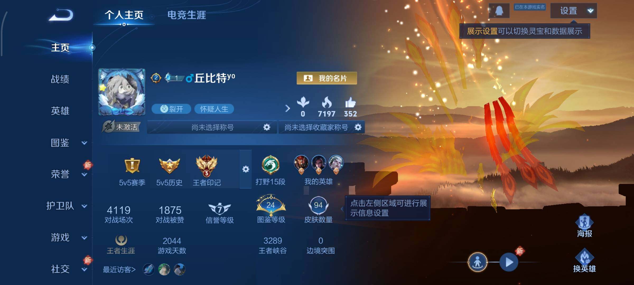 WZCMW428263王者荣耀账号详情图2