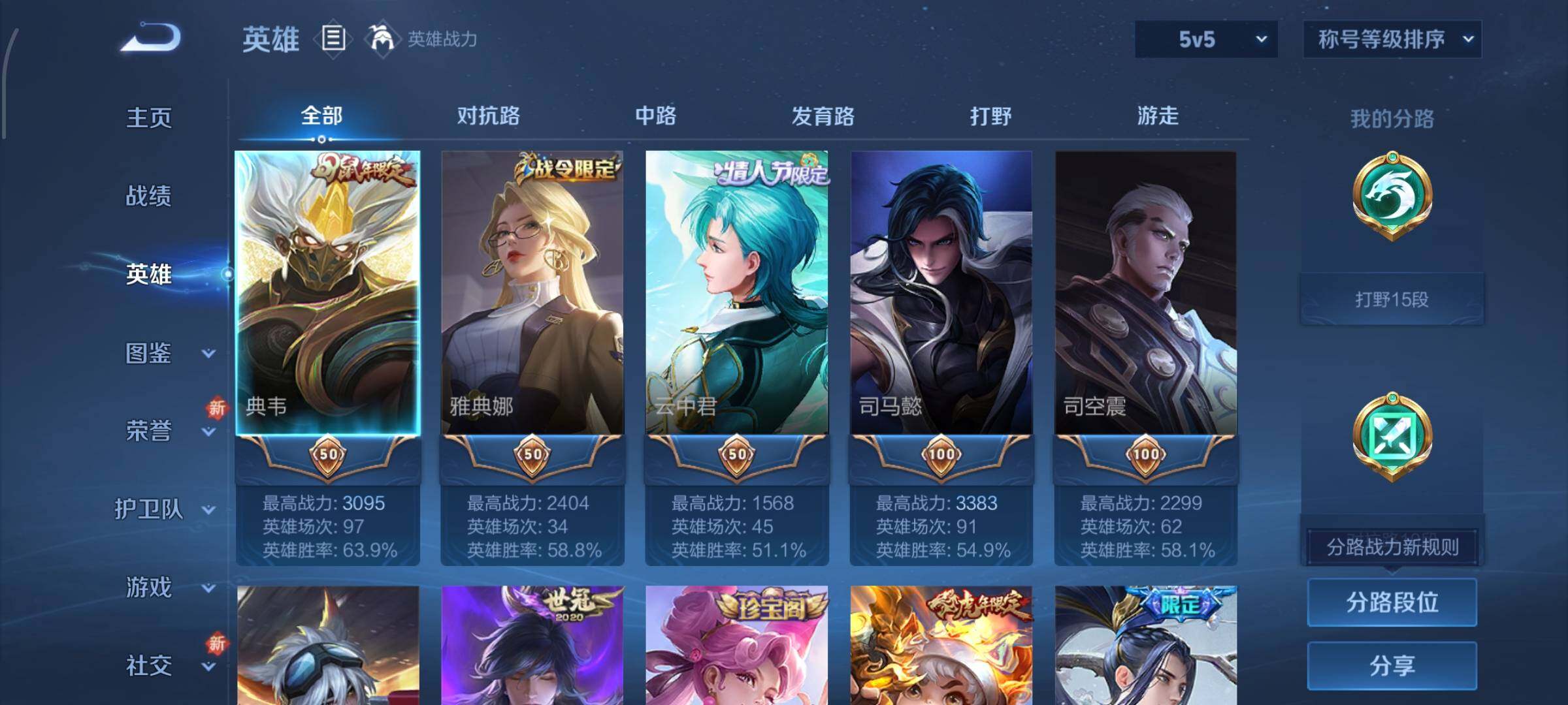 WZCMW428263王者荣耀账号详情图3