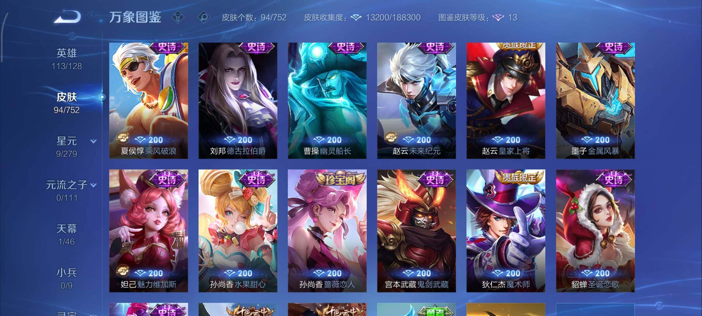 WZCMW428263王者荣耀账号详情图8