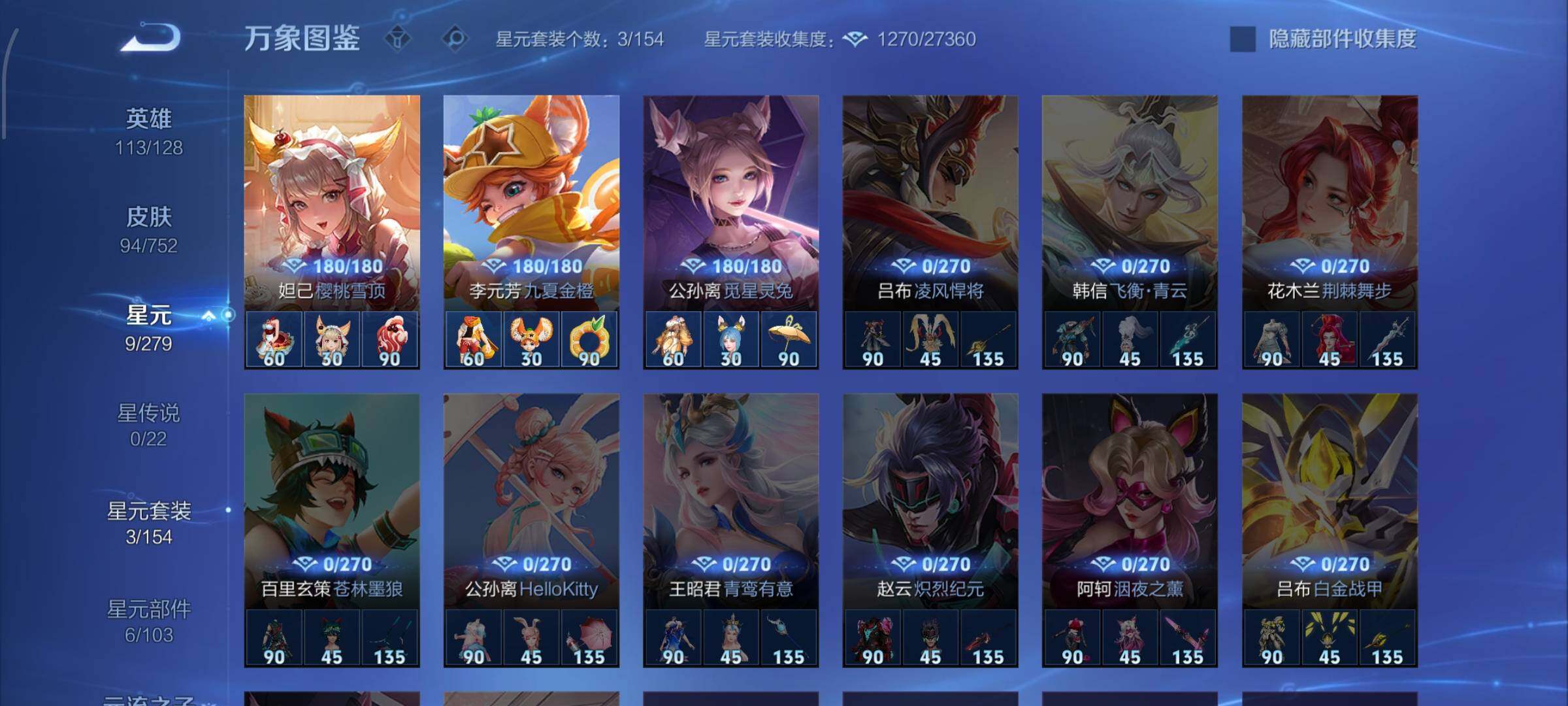 WZCMW428263王者荣耀账号详情图9