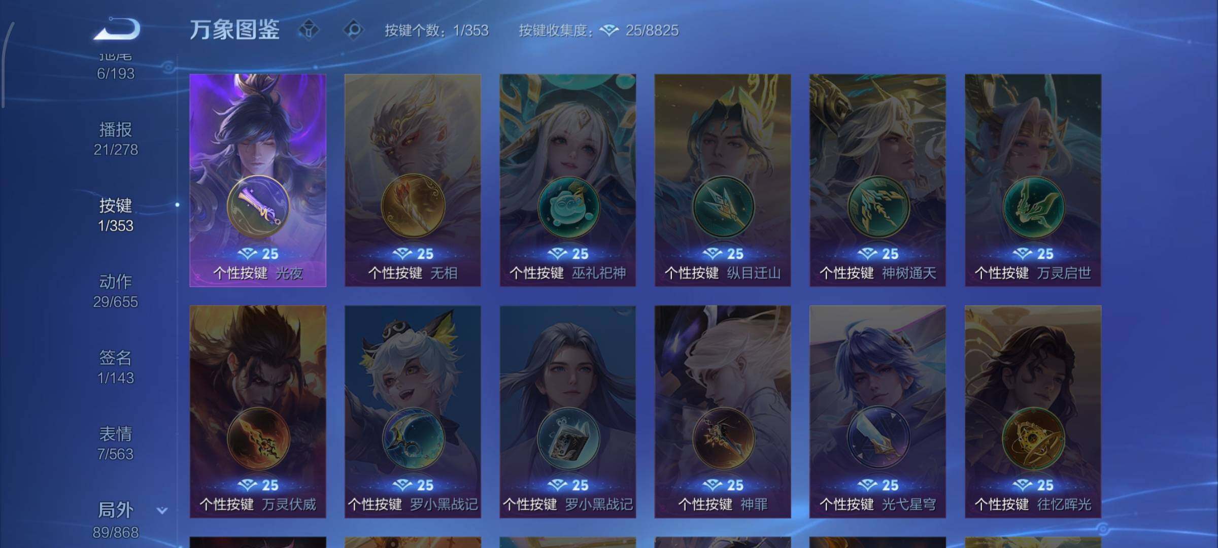 WZCMW428263王者荣耀账号详情图10