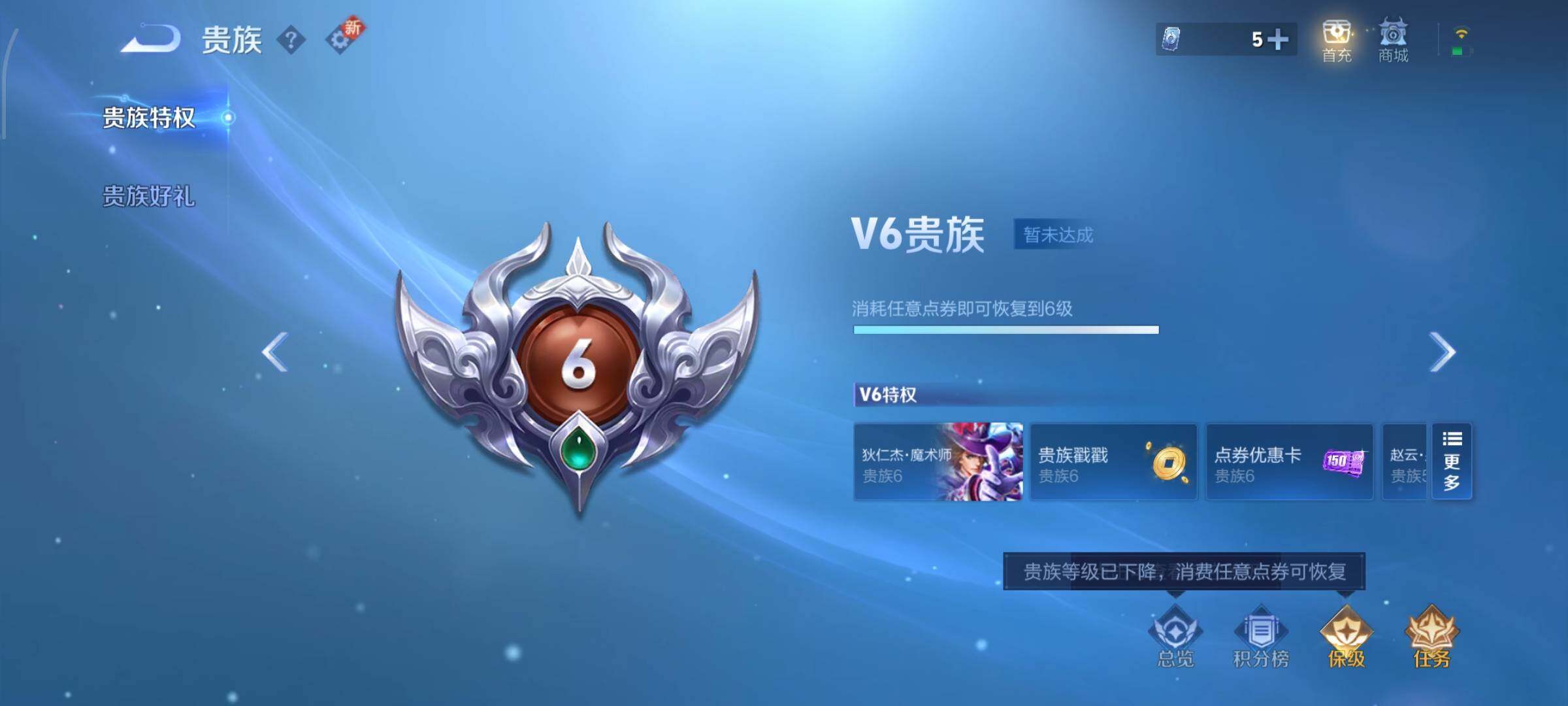 WZCMW428263王者荣耀账号详情图14